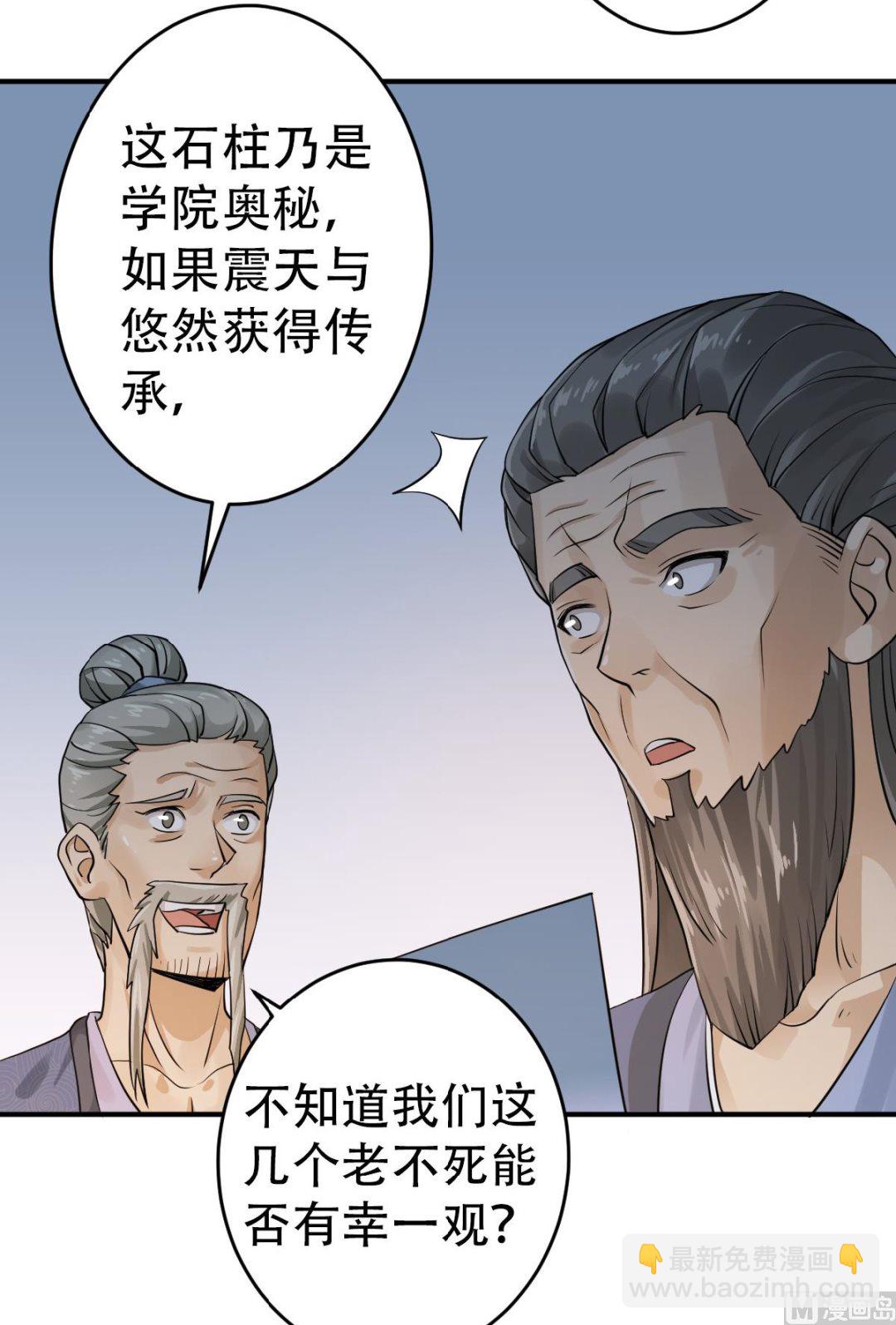 第二季第39话 毕业比武大会前夕-第228话