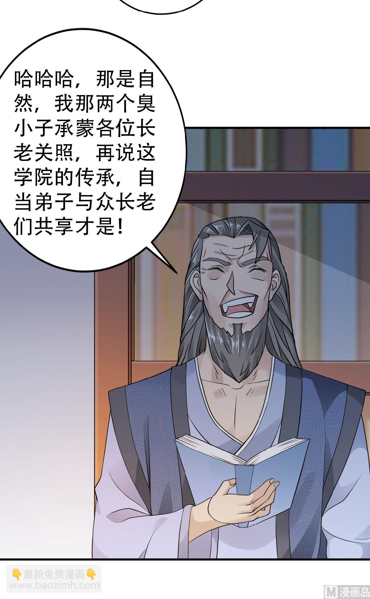 第二季第39话 毕业比武大会前夕-第228话