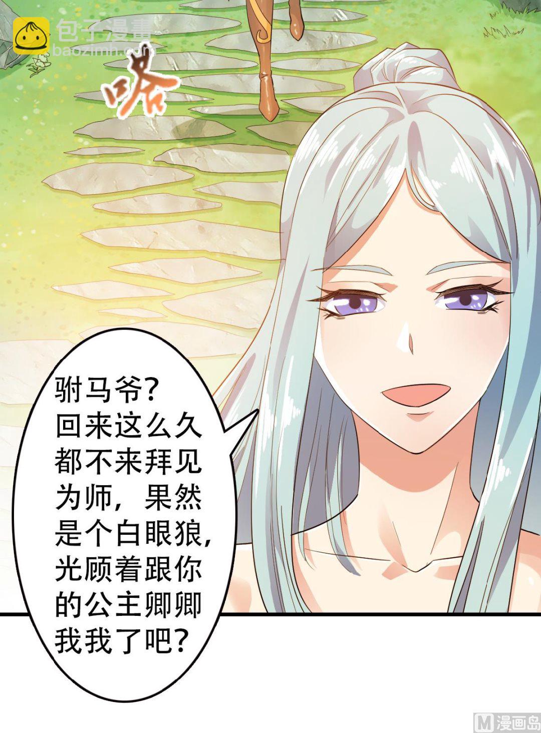第二季第39话 毕业比武大会前夕-第228话