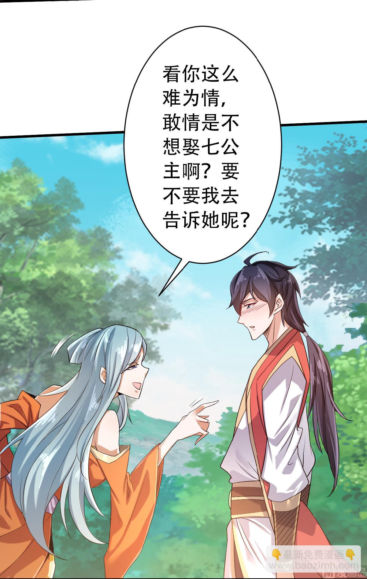第二季第39话 毕业比武大会前夕-第228话
