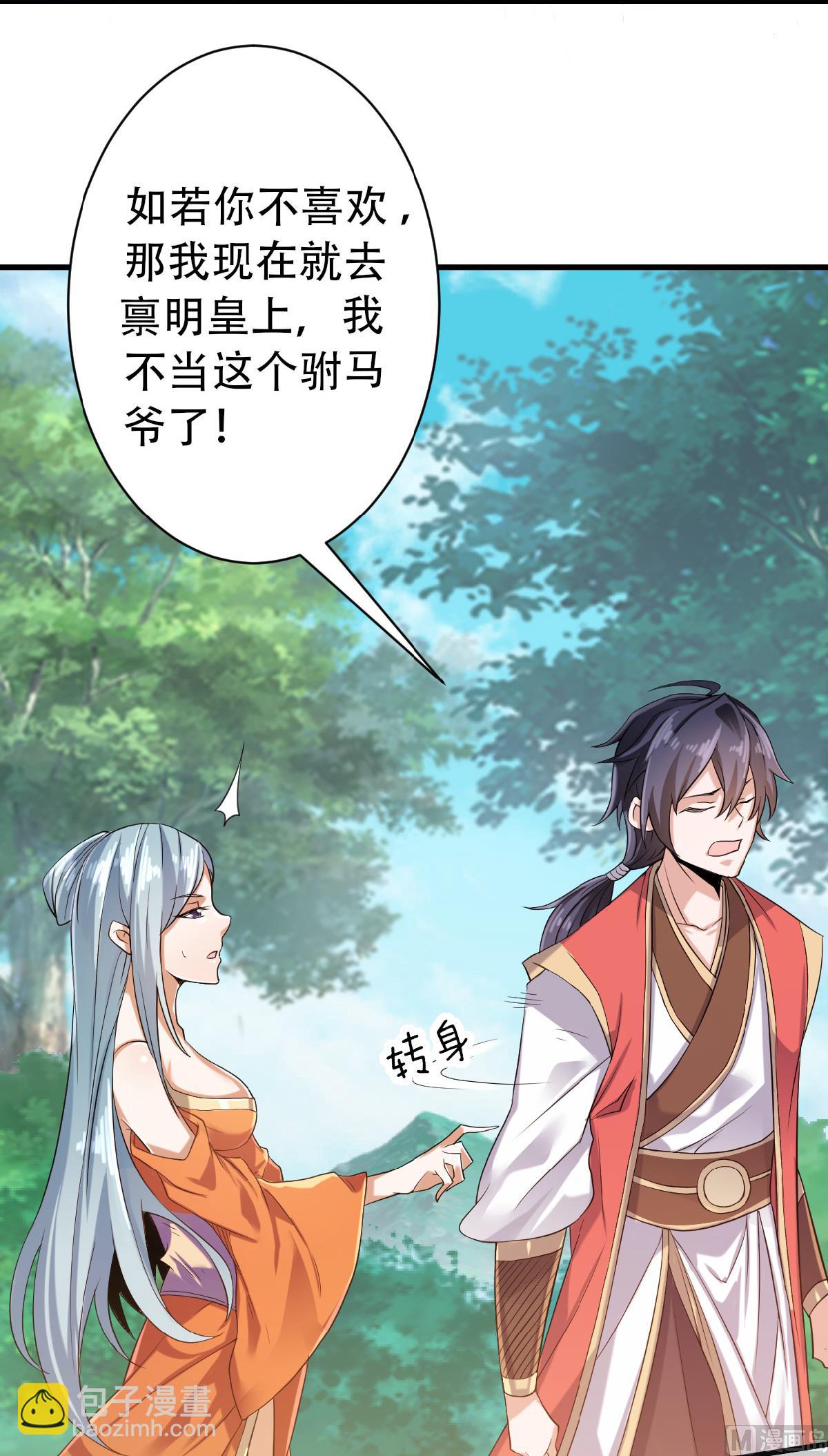 第二季第39话 毕业比武大会前夕-第228话