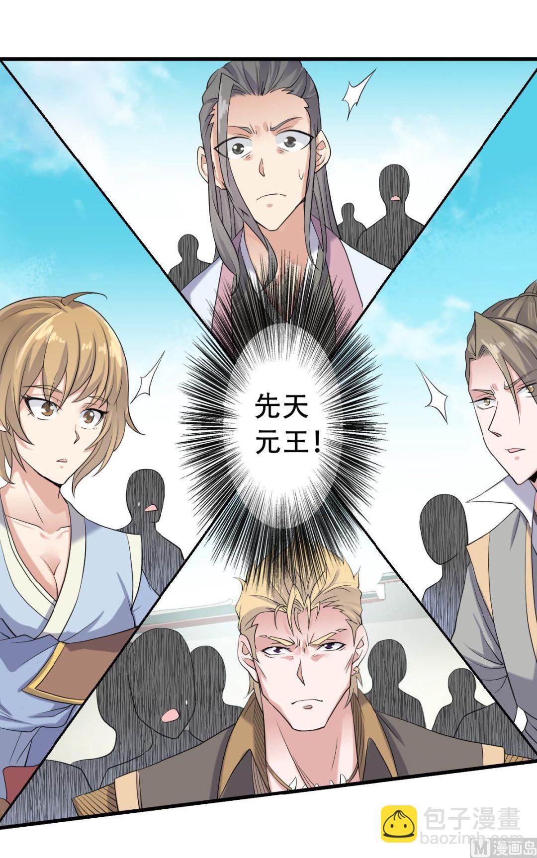 第二季第41话 魁首之战，谁主沉浮-第230话