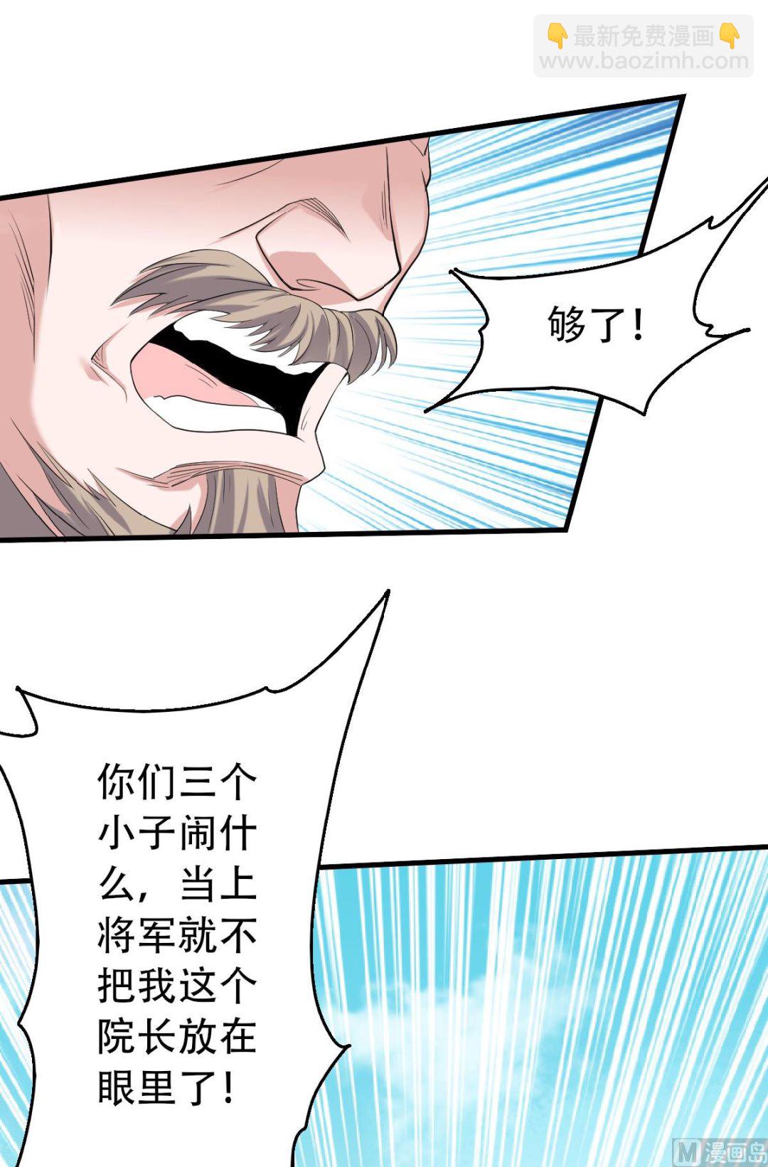 第二季第41话 魁首之战，谁主沉浮-第230话