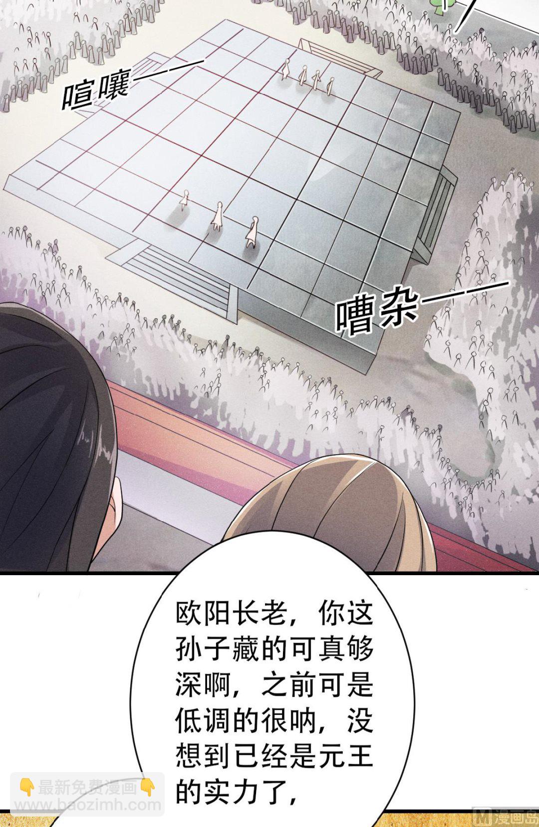 第二季第41话 魁首之战，谁主沉浮-第230话