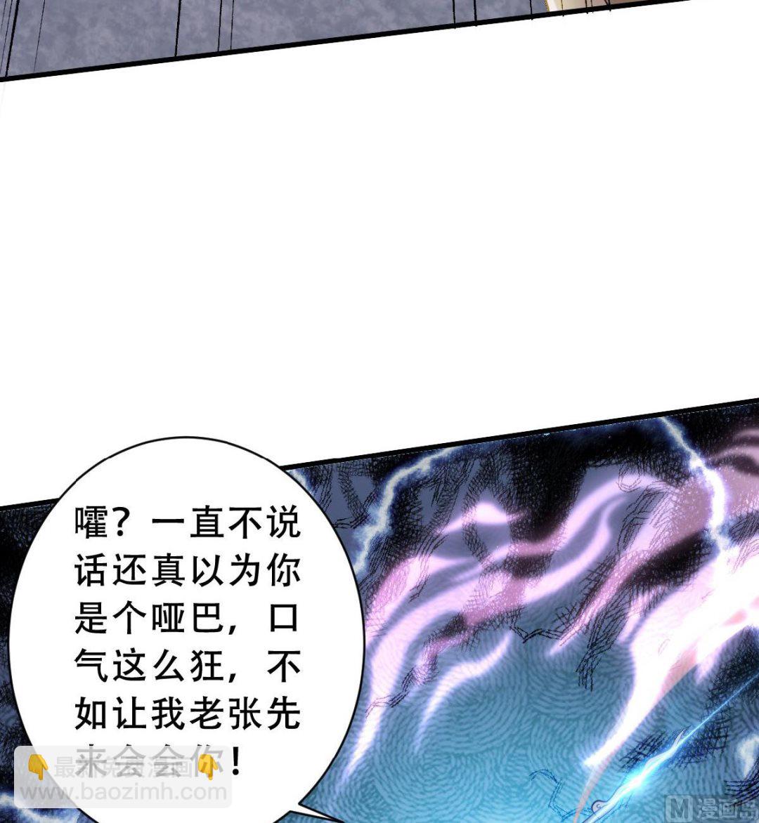 第二季第41话 魁首之战，谁主沉浮-第230话