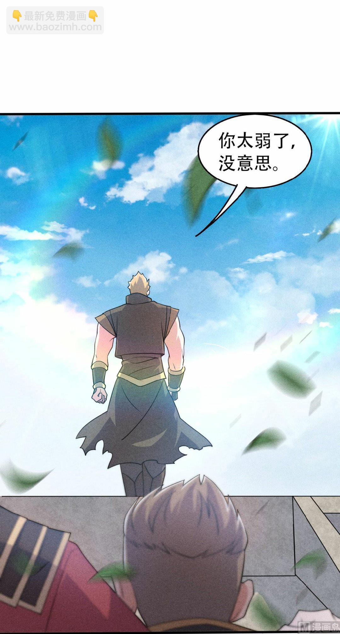 第二季第43话 装逼怪大战骚话精-第232话