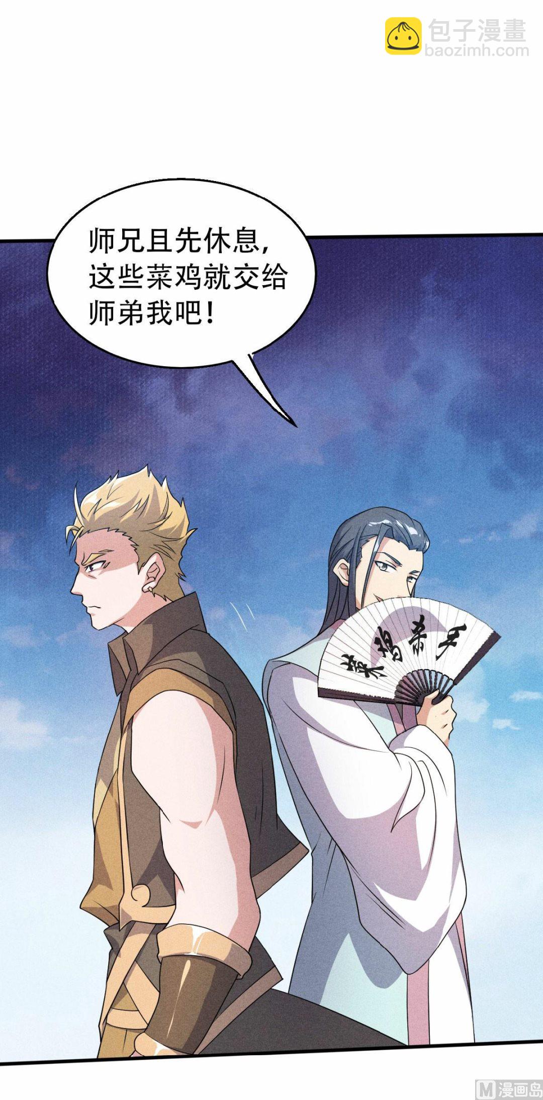 第二季第43话 装逼怪大战骚话精-第232话