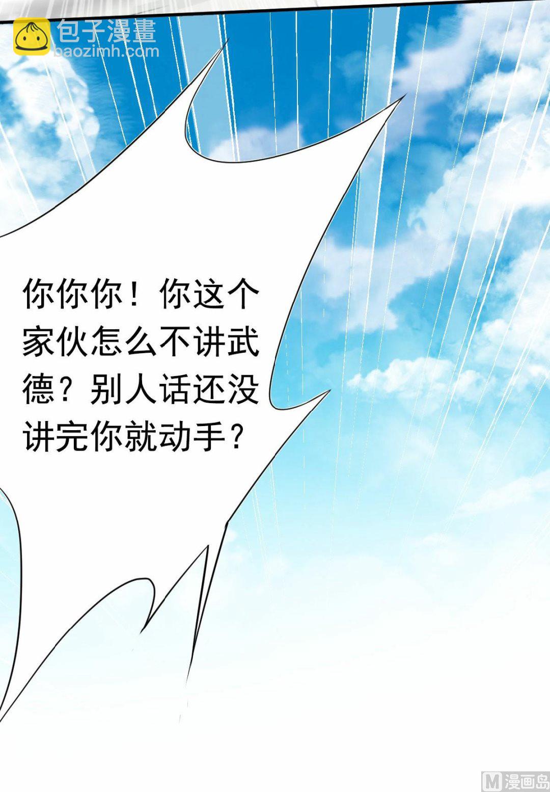 第二季第43话 装逼怪大战骚话精-第232话