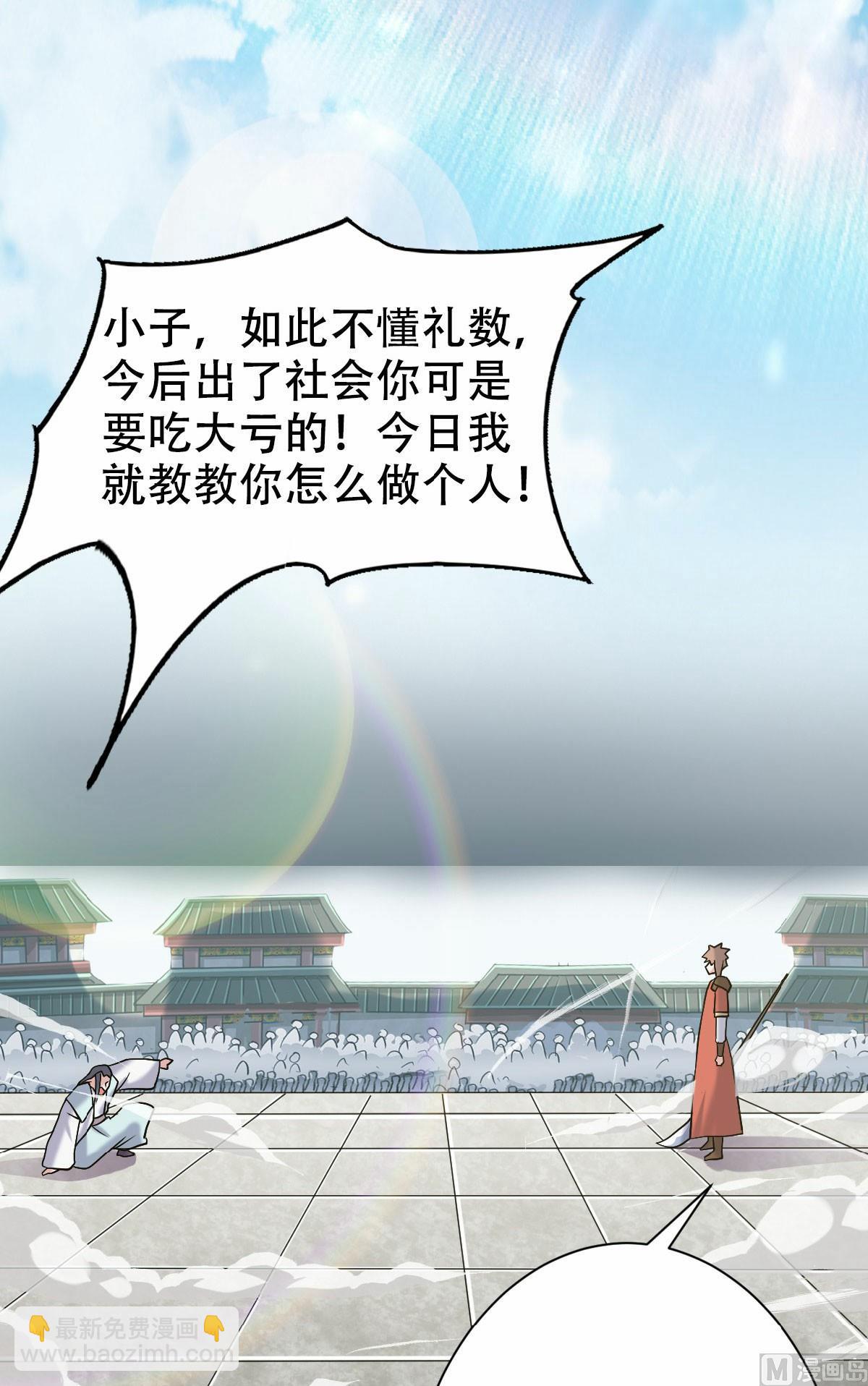 第二季第43话 装逼怪大战骚话精-第232话