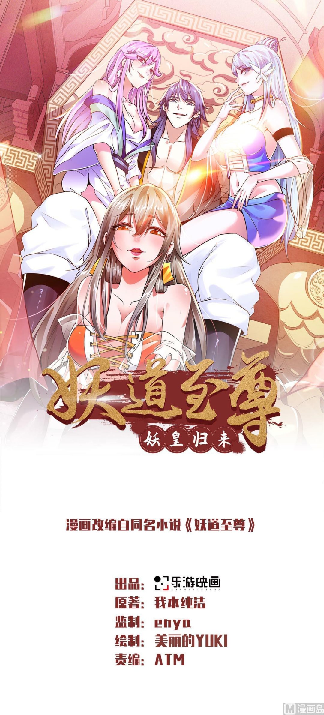 第二季第45话 人剑合一的实力-第234话