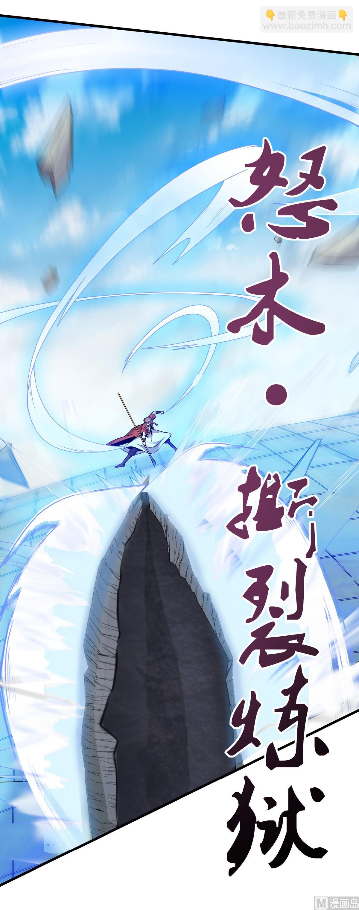 第二季第45话 人剑合一的实力-第234话