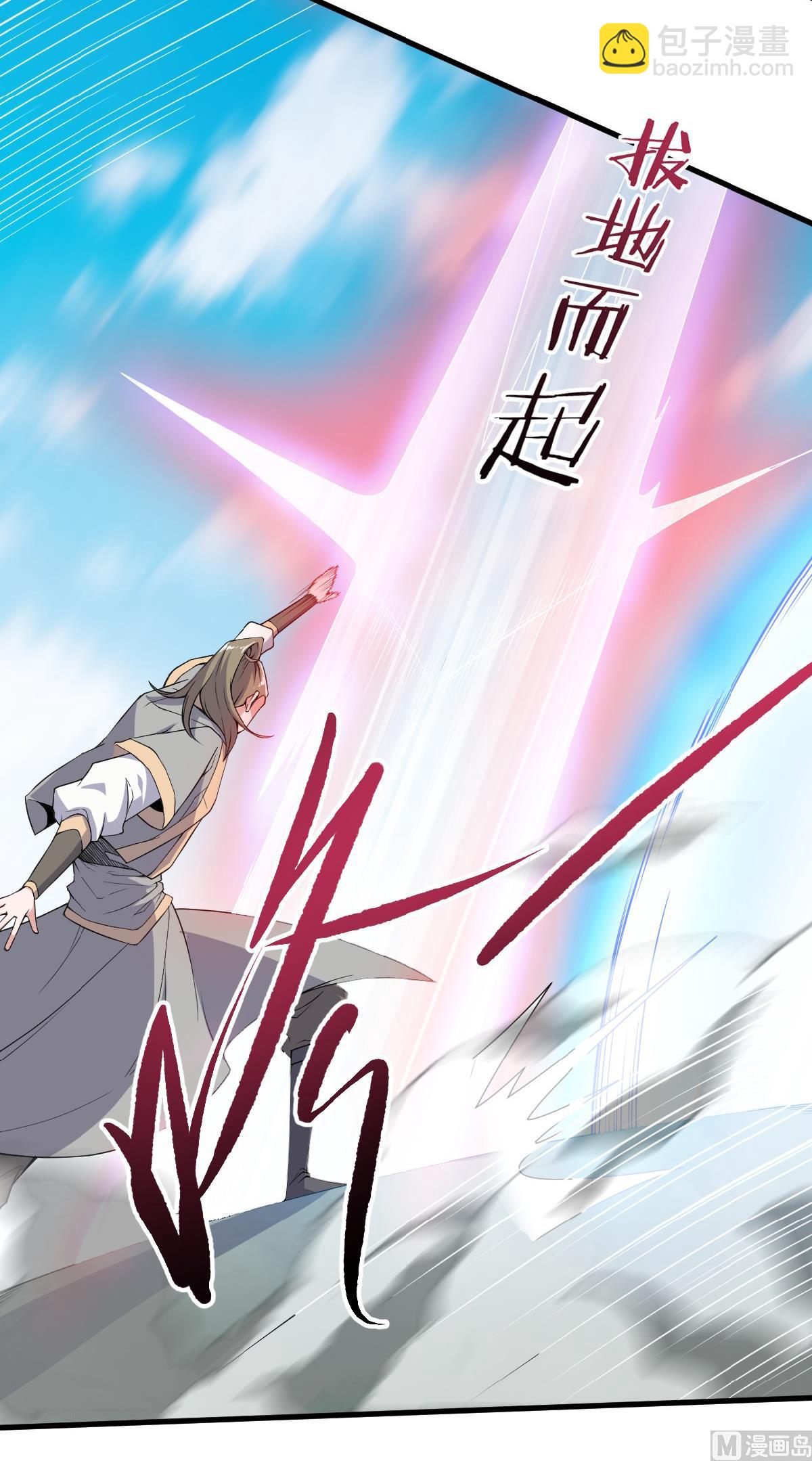 第二季第45话 人剑合一的实力-第234话