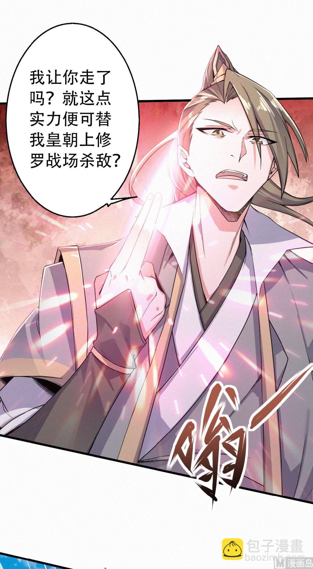 第二季第45话 人剑合一的实力-第234话