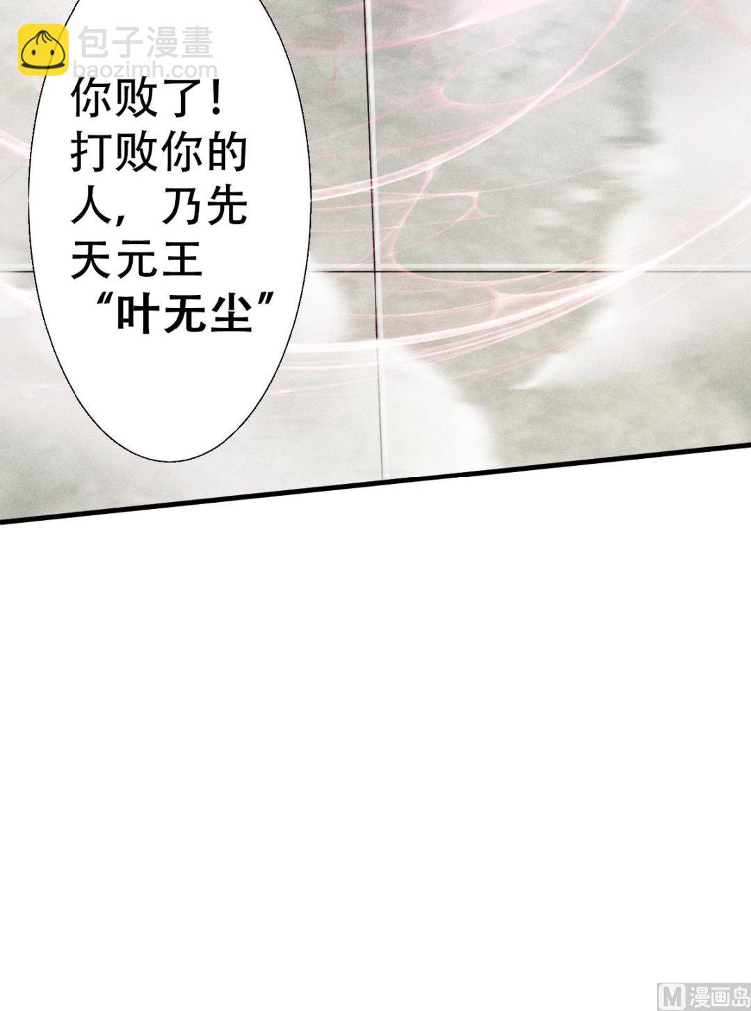 第二季第45话 人剑合一的实力-第234话