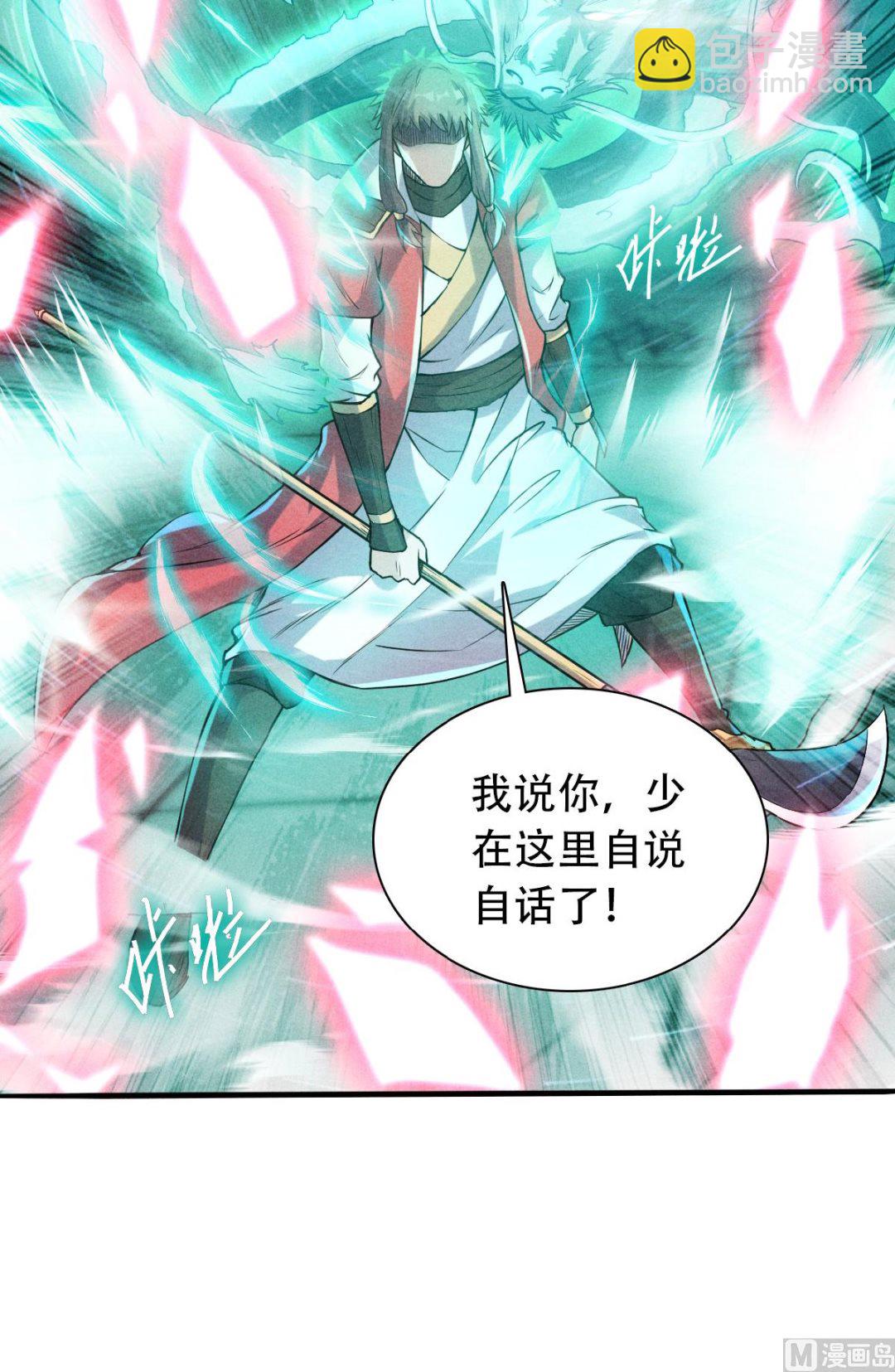 第二季第45话 人剑合一的实力-第234话