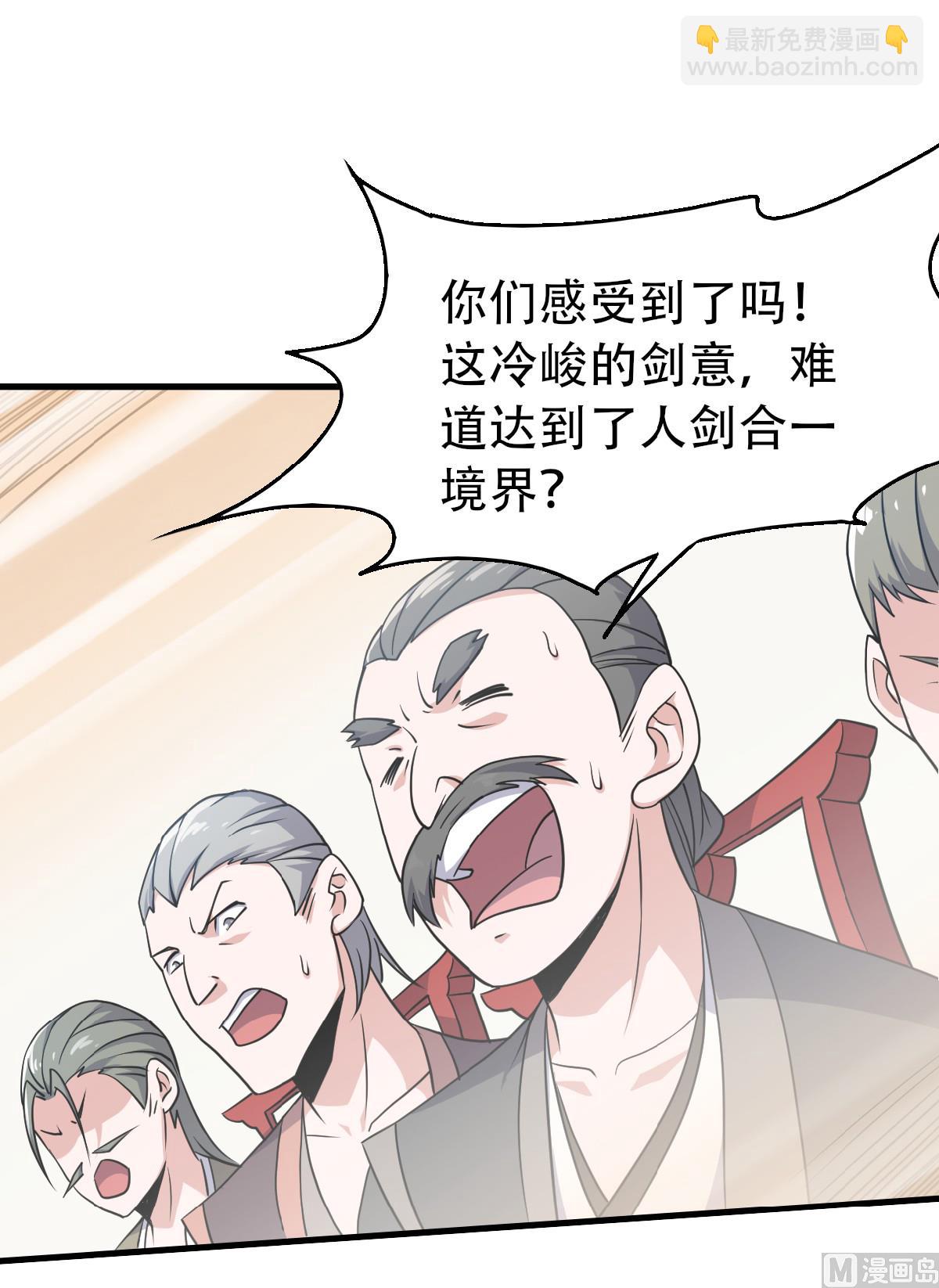 第二季第45话 人剑合一的实力-第234话