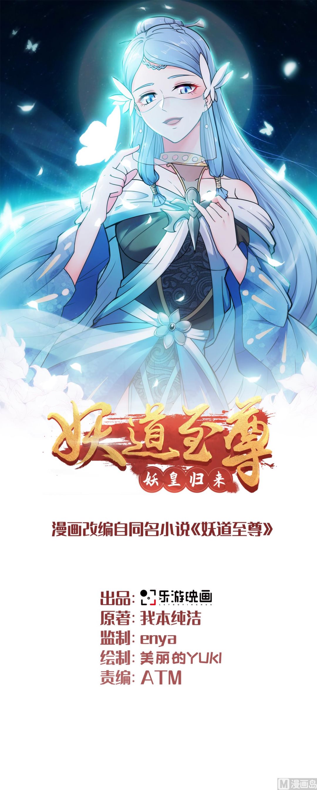 第二季第47话 给你机会，接我三招！-第236话
