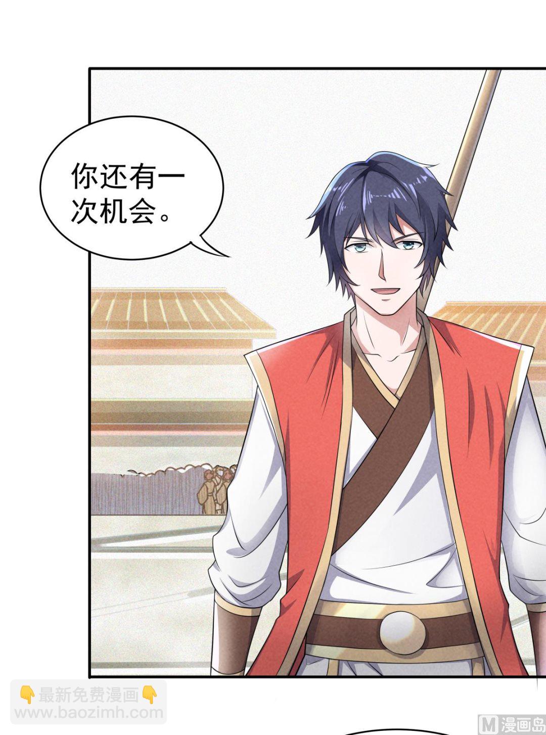 第二季第47话 给你机会，接我三招！-第236话