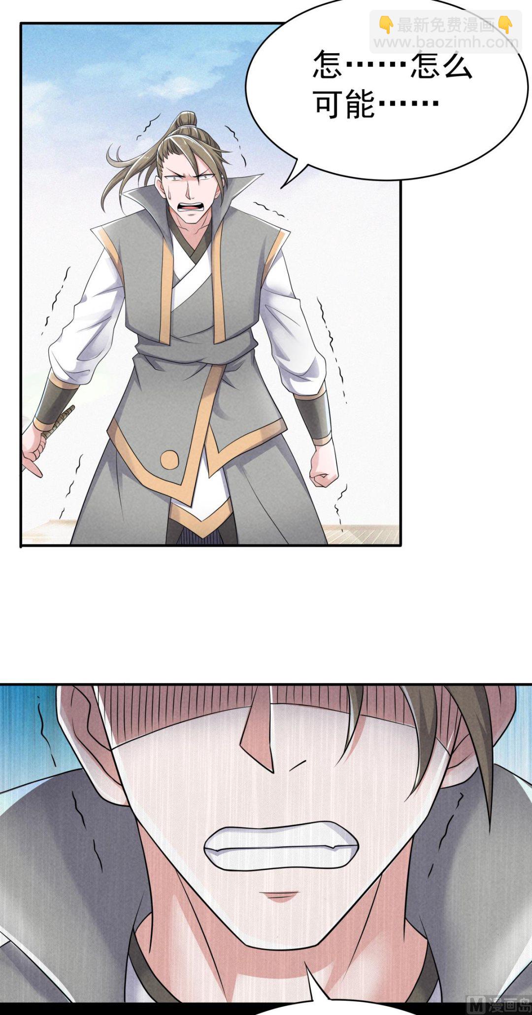 第二季第47话 给你机会，接我三招！-第236话