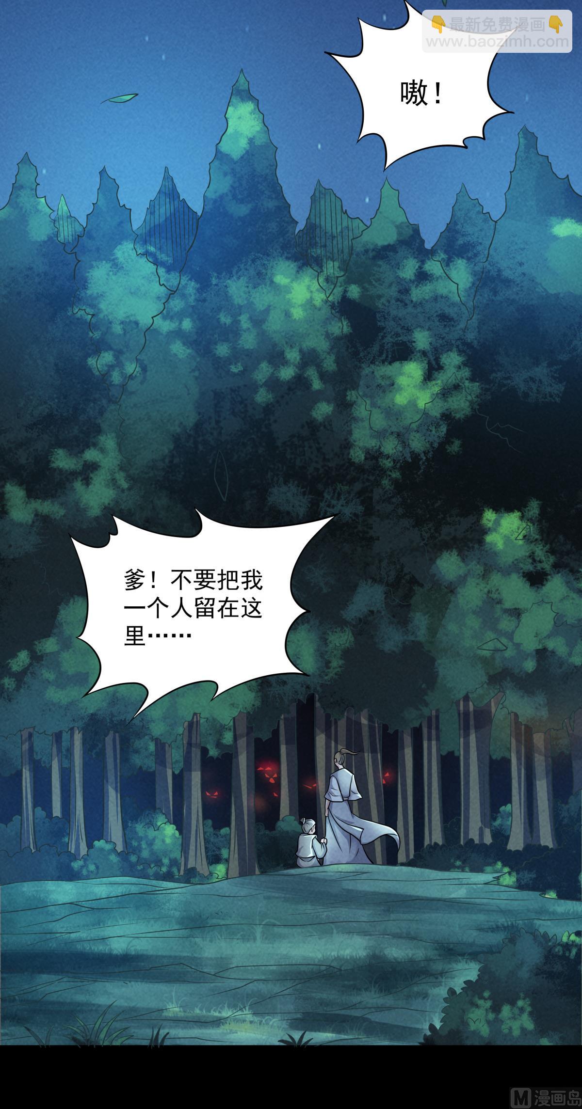 第二季第47话 给你机会，接我三招！-第236话