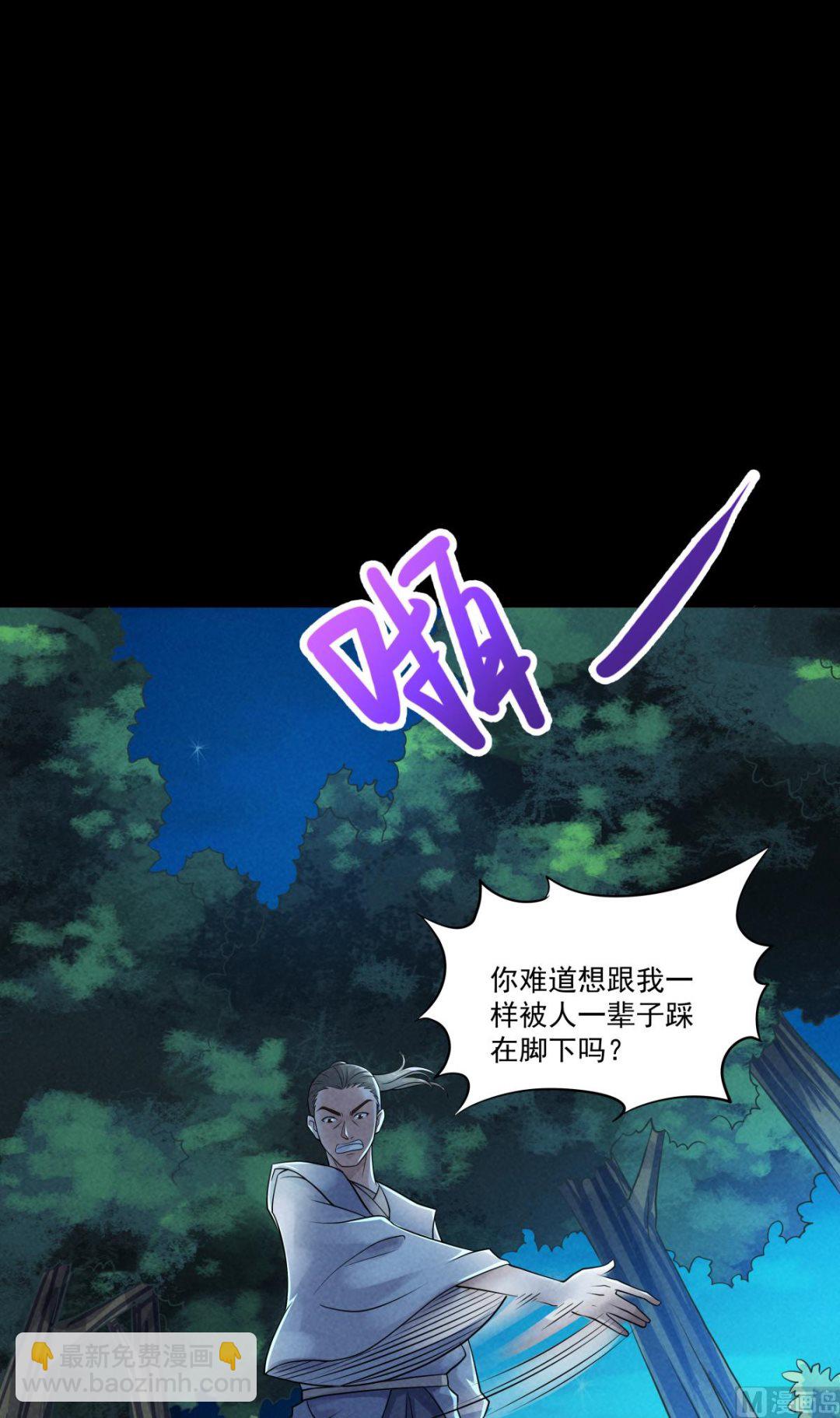 第二季第47话 给你机会，接我三招！-第236话