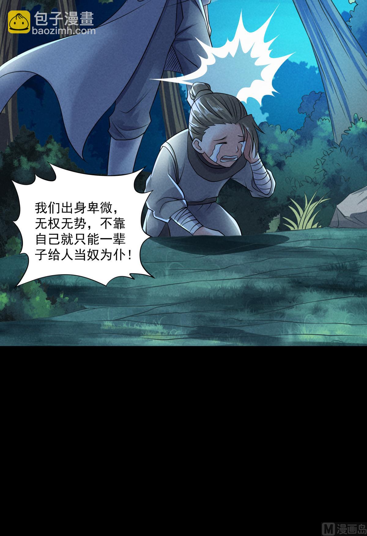第二季第47话 给你机会，接我三招！-第236话