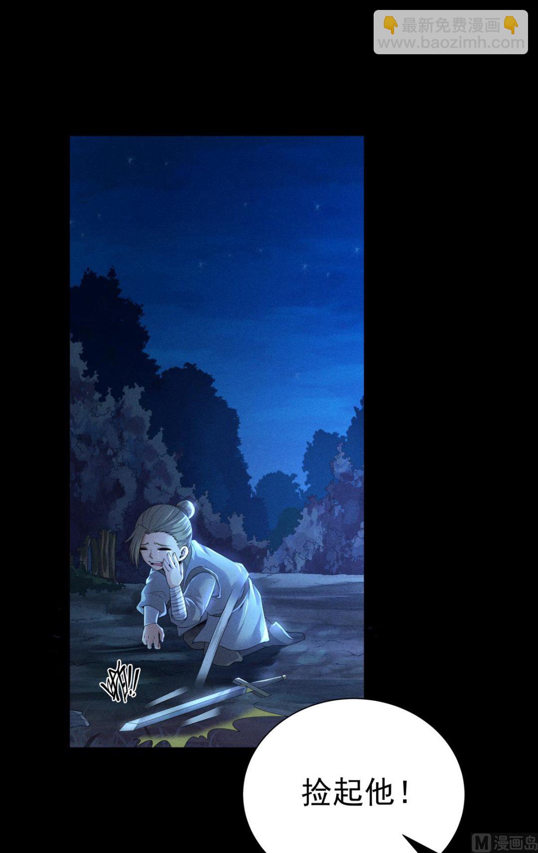 第二季第47话 给你机会，接我三招！-第236话