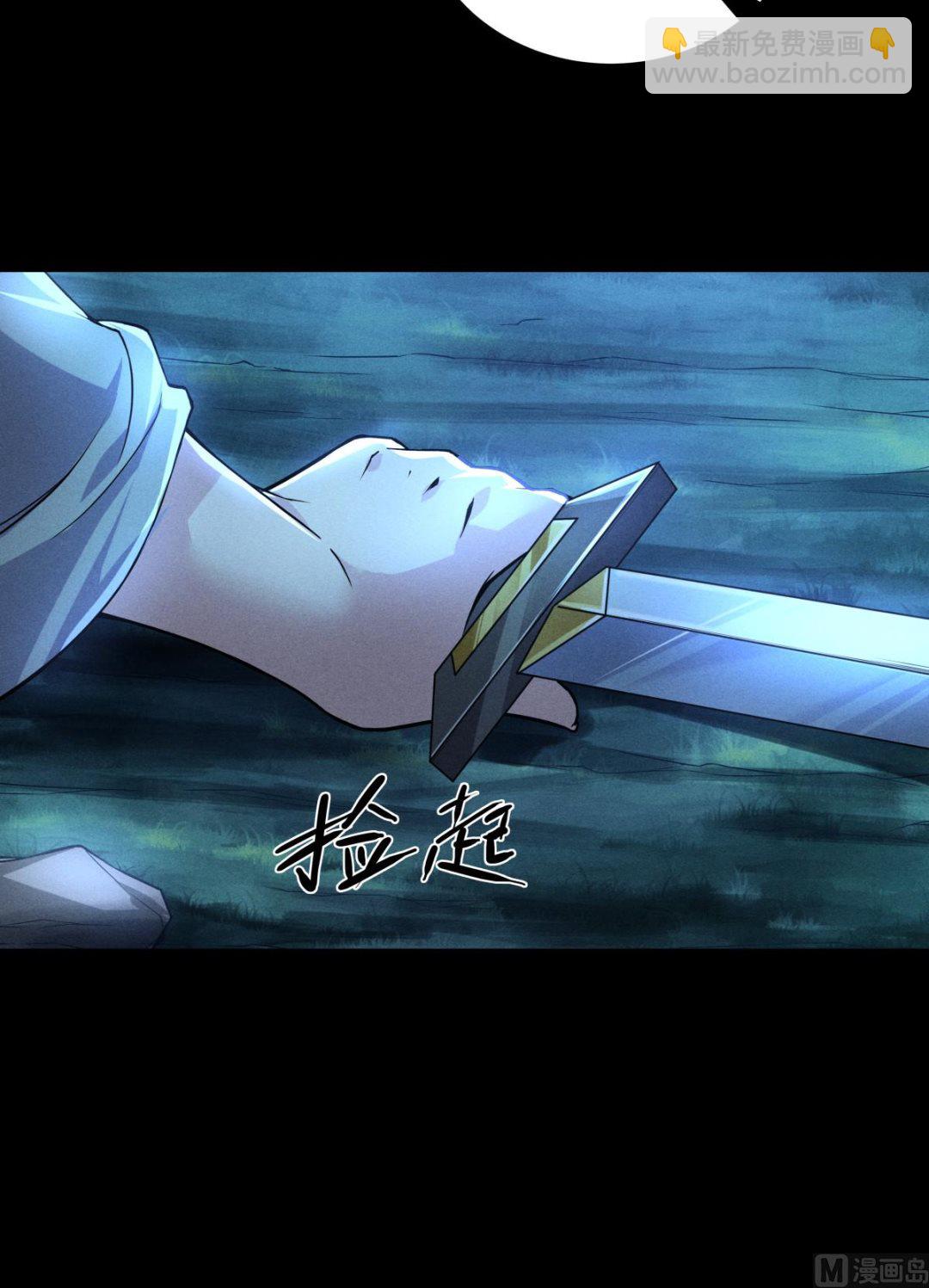 第二季第47话 给你机会，接我三招！-第236话