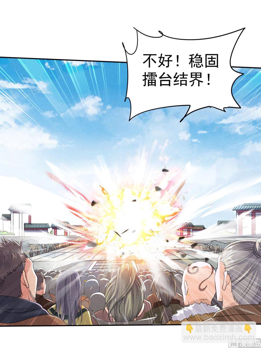 第二季第47话 给你机会，接我三招！-第236话