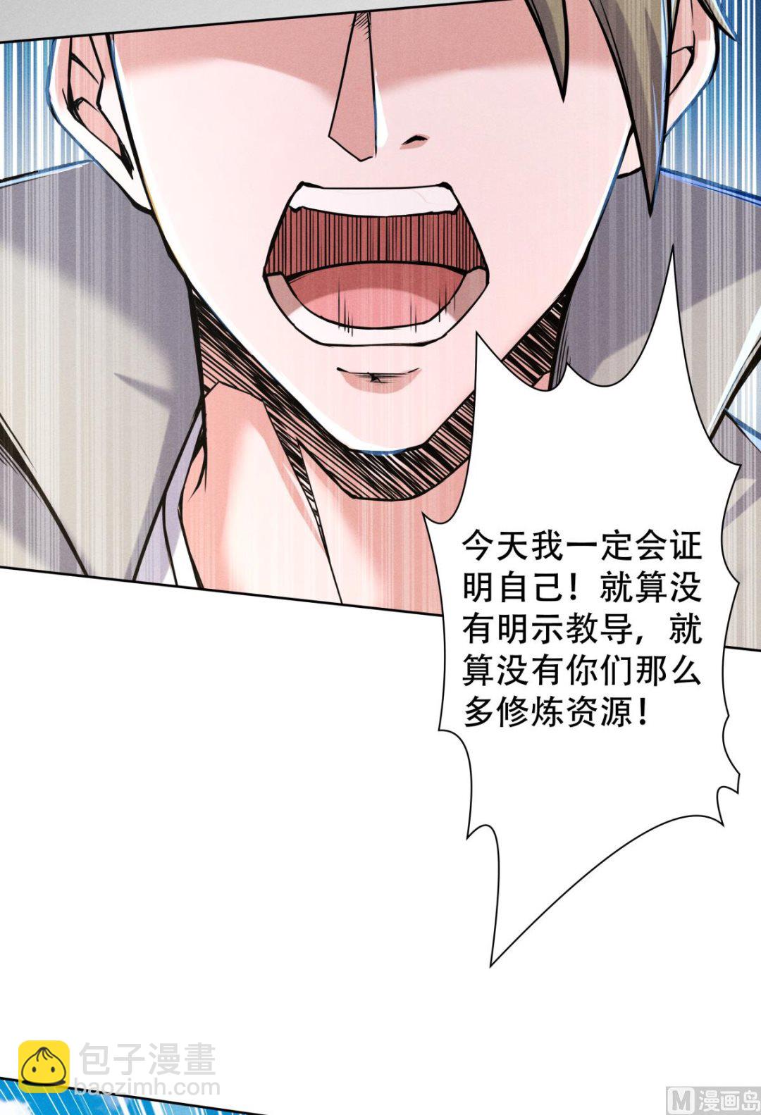第二季第47话 给你机会，接我三招！-第236话