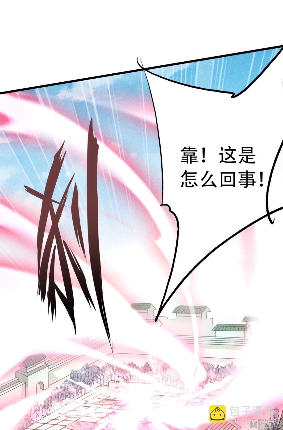 第二季第47话 给你机会，接我三招！-第236话