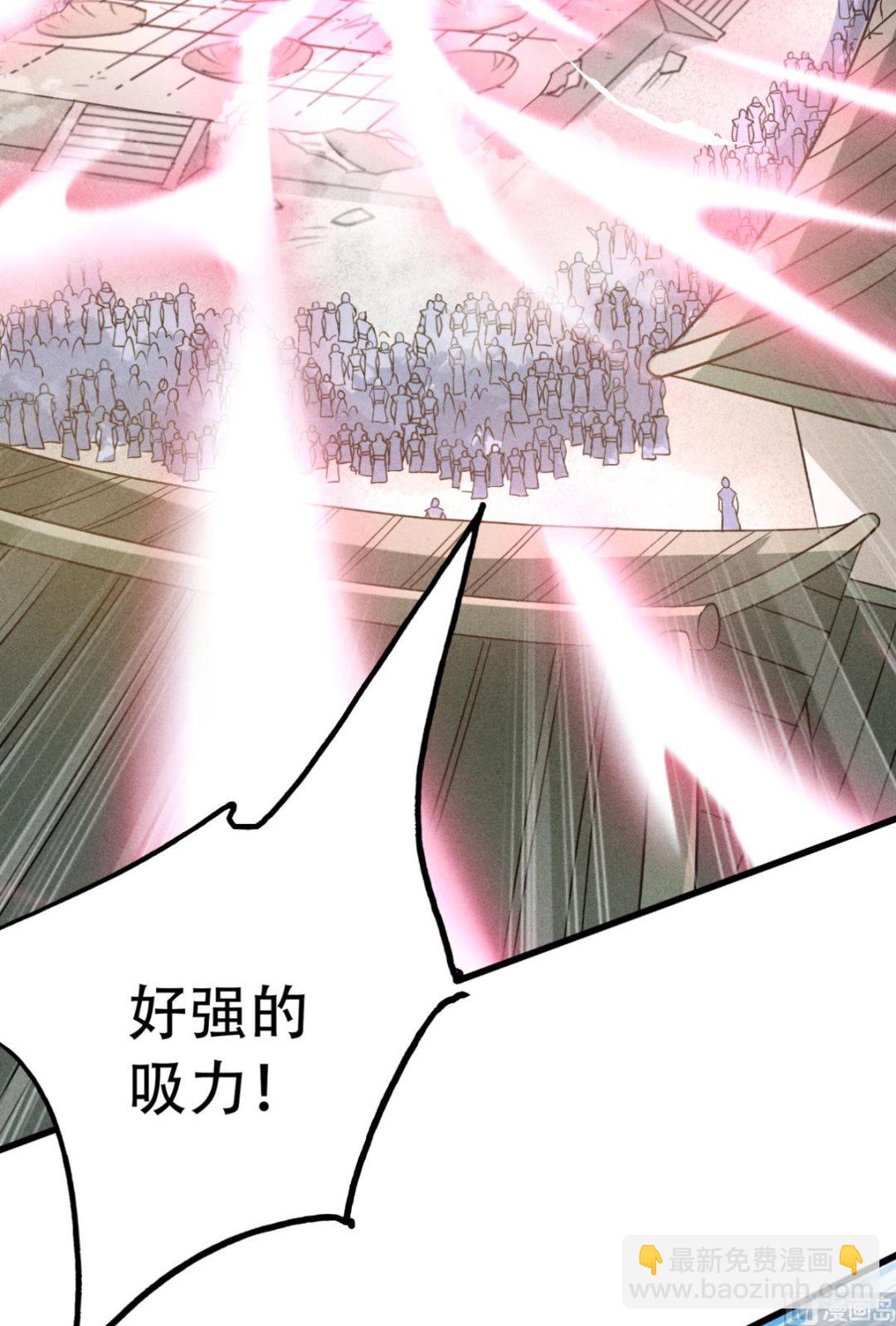 第二季第47话 给你机会，接我三招！-第236话