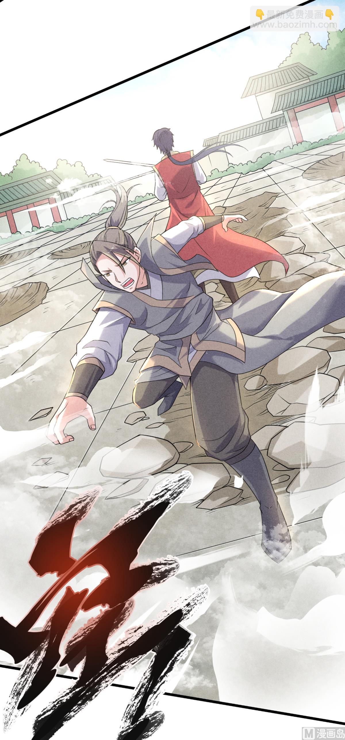 第二季第47话 给你机会，接我三招！-第236话