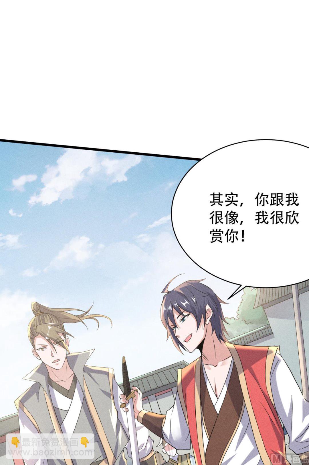 第二季第47话 给你机会，接我三招！-第236话