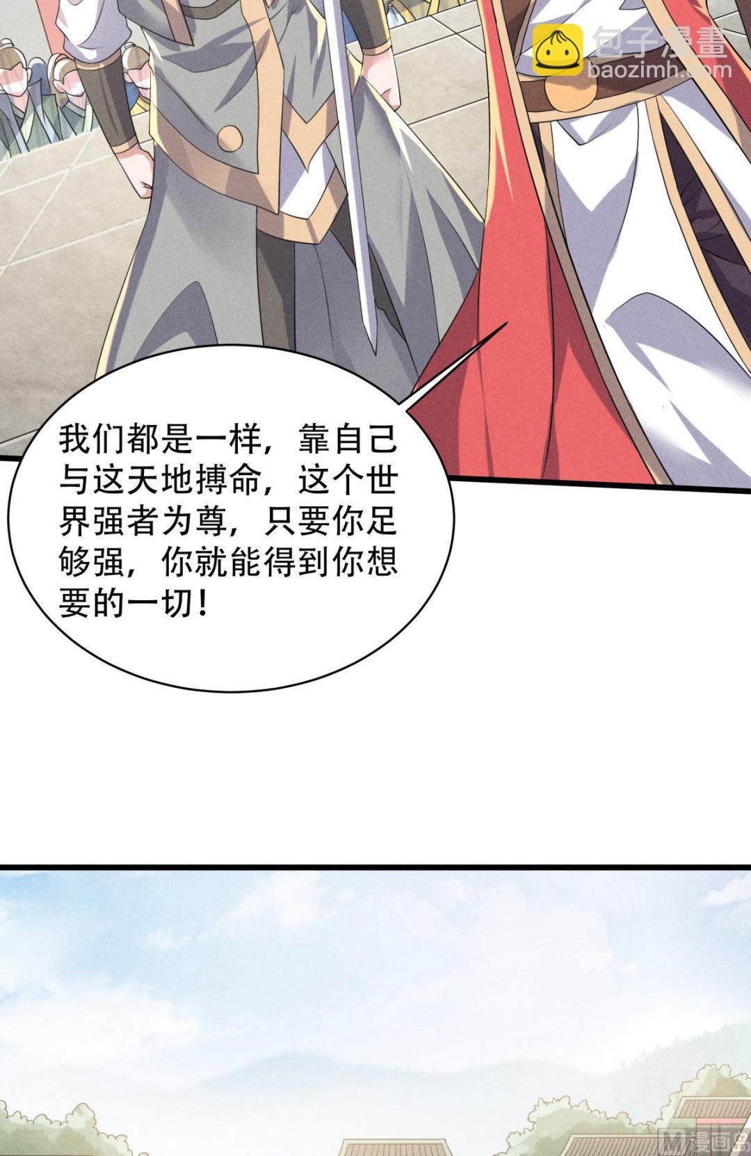 第二季第47话 给你机会，接我三招！-第236话