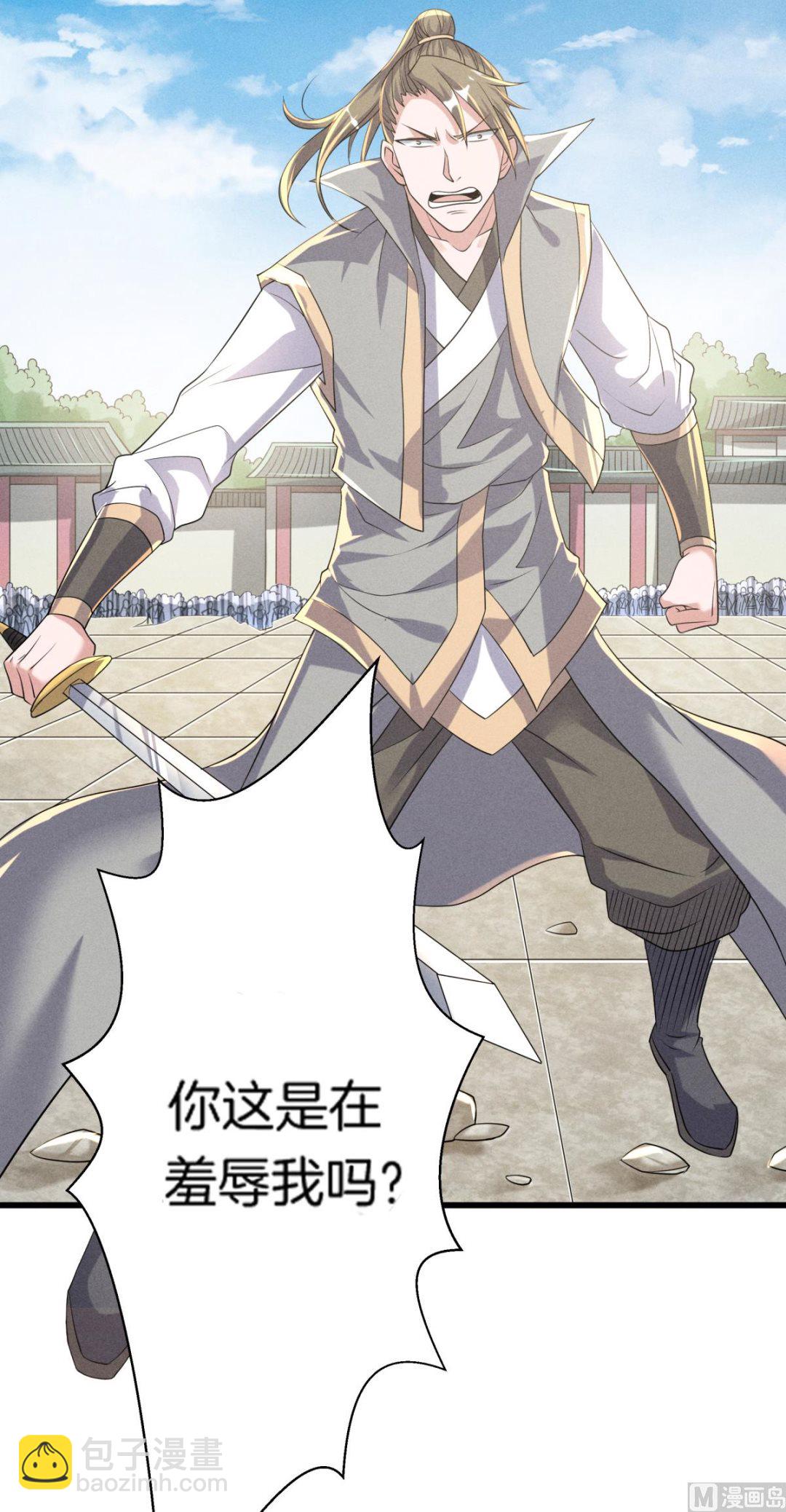 第二季第47话 给你机会，接我三招！-第236话