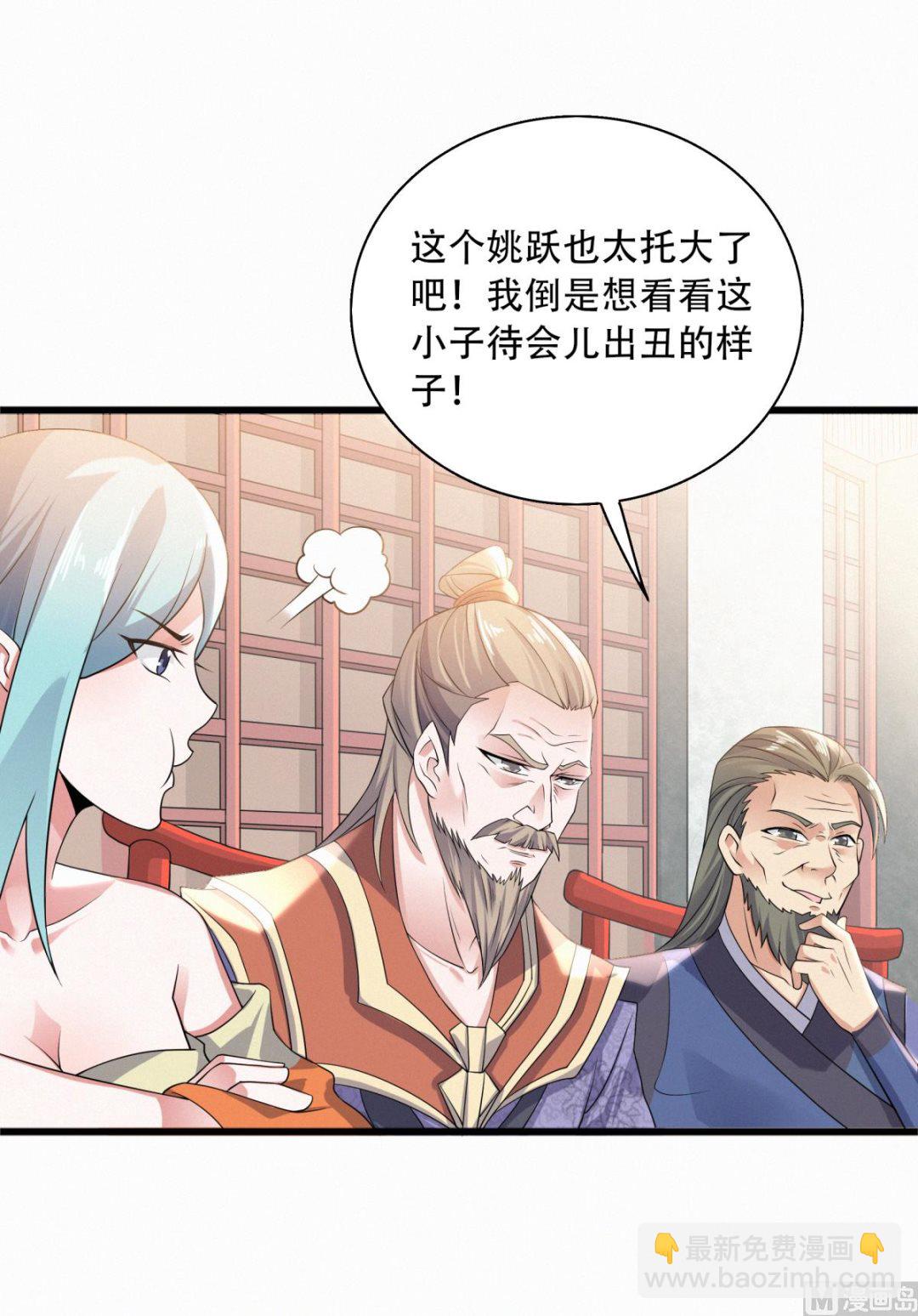 第二季第47话 给你机会，接我三招！-第236话