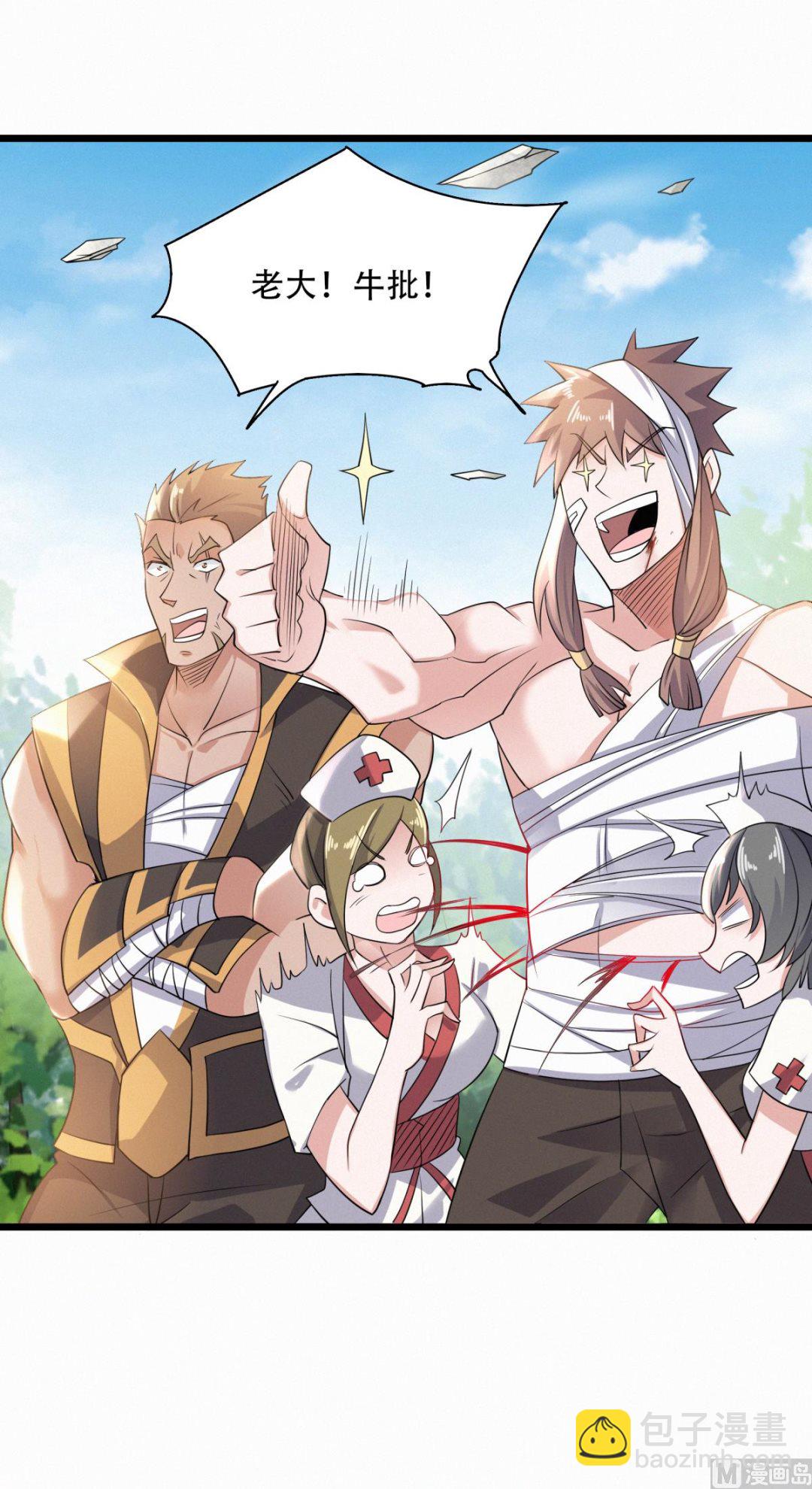 第二季第47话 给你机会，接我三招！-第236话