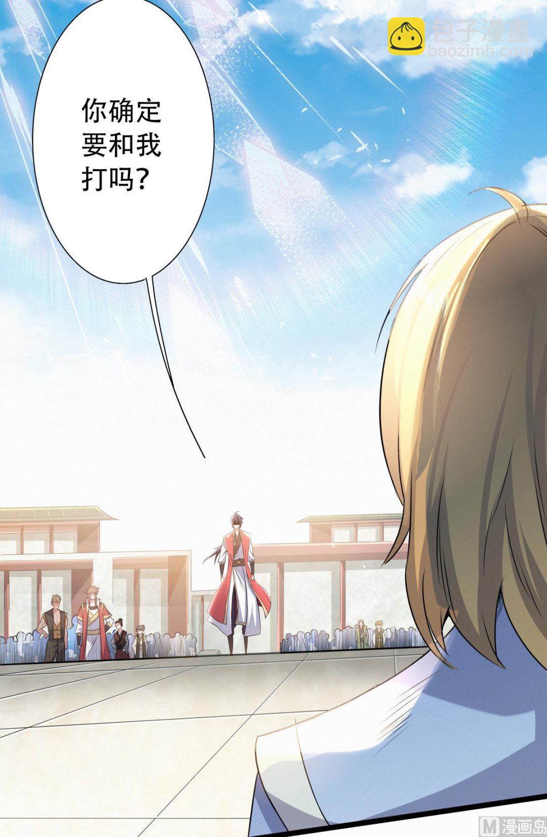 第二季第47话 给你机会，接我三招！-第236话
