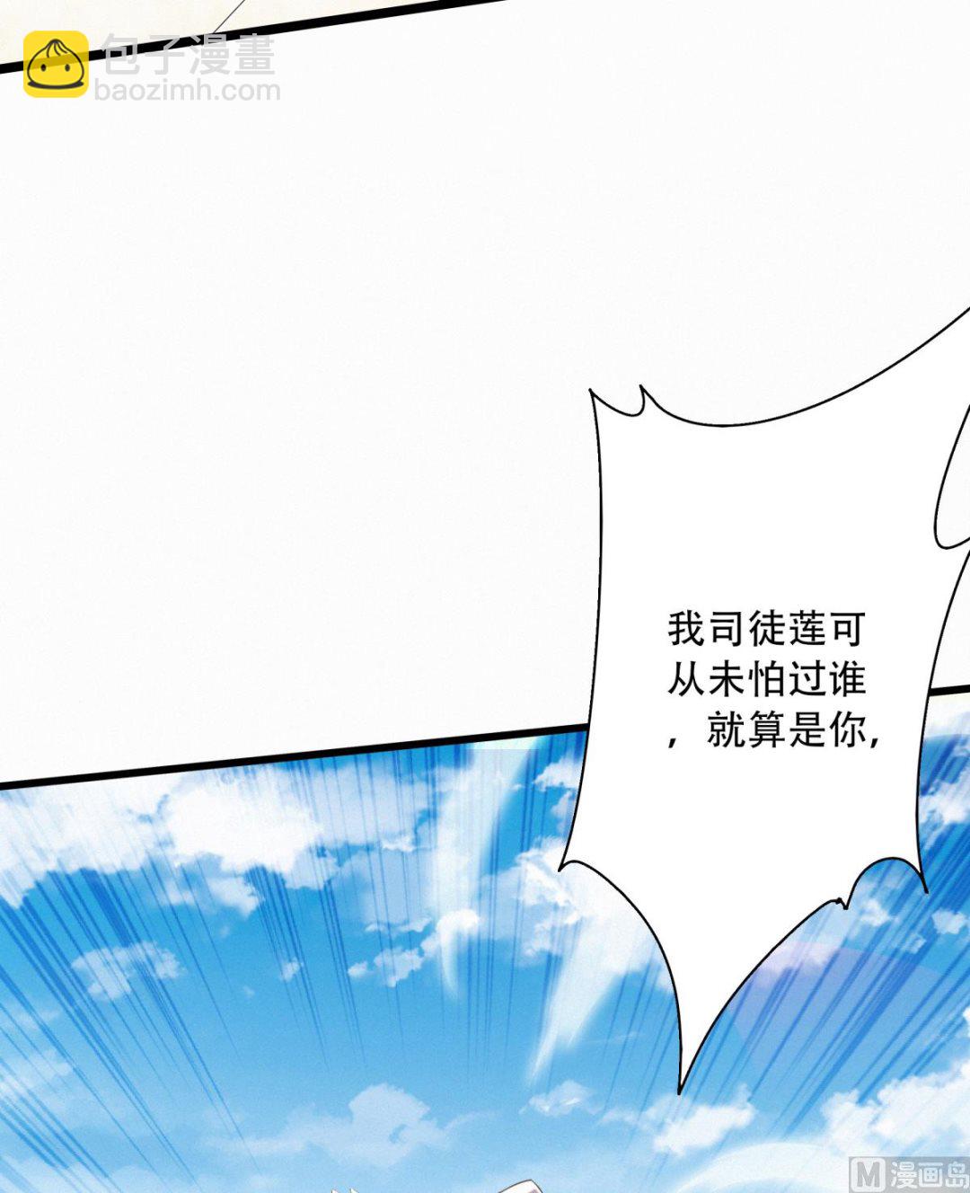 第二季第47话 给你机会，接我三招！-第236话