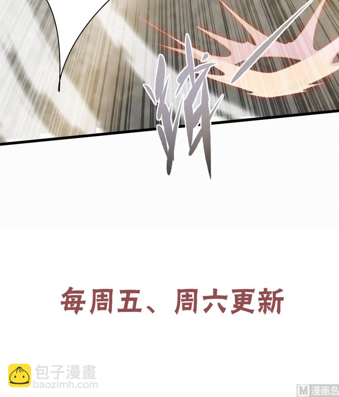 第二季第47话 给你机会，接我三招！-第236话