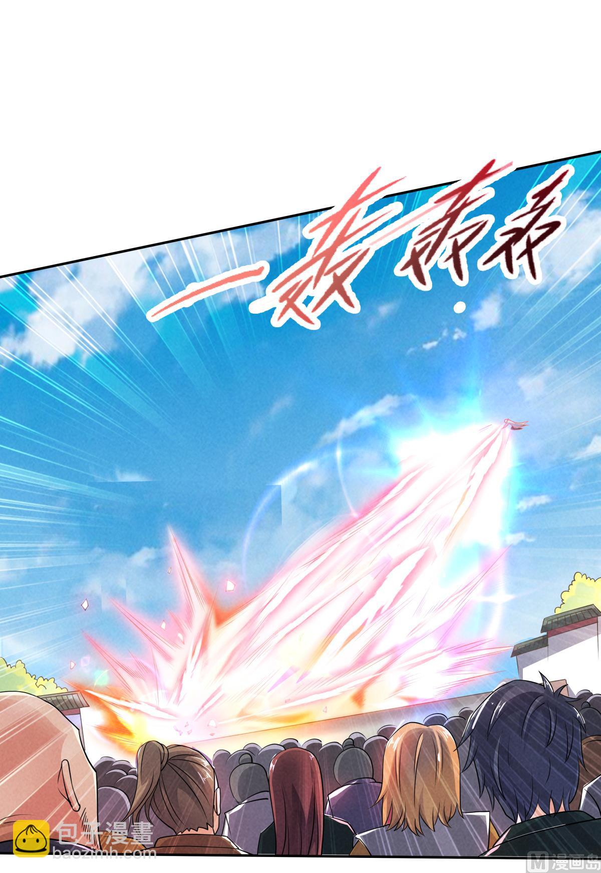 第二季第47话 给你机会，接我三招！-第236话