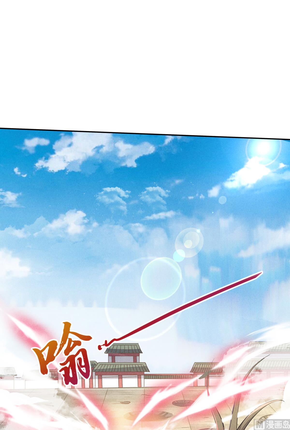 第二季第47话 给你机会，接我三招！-第236话