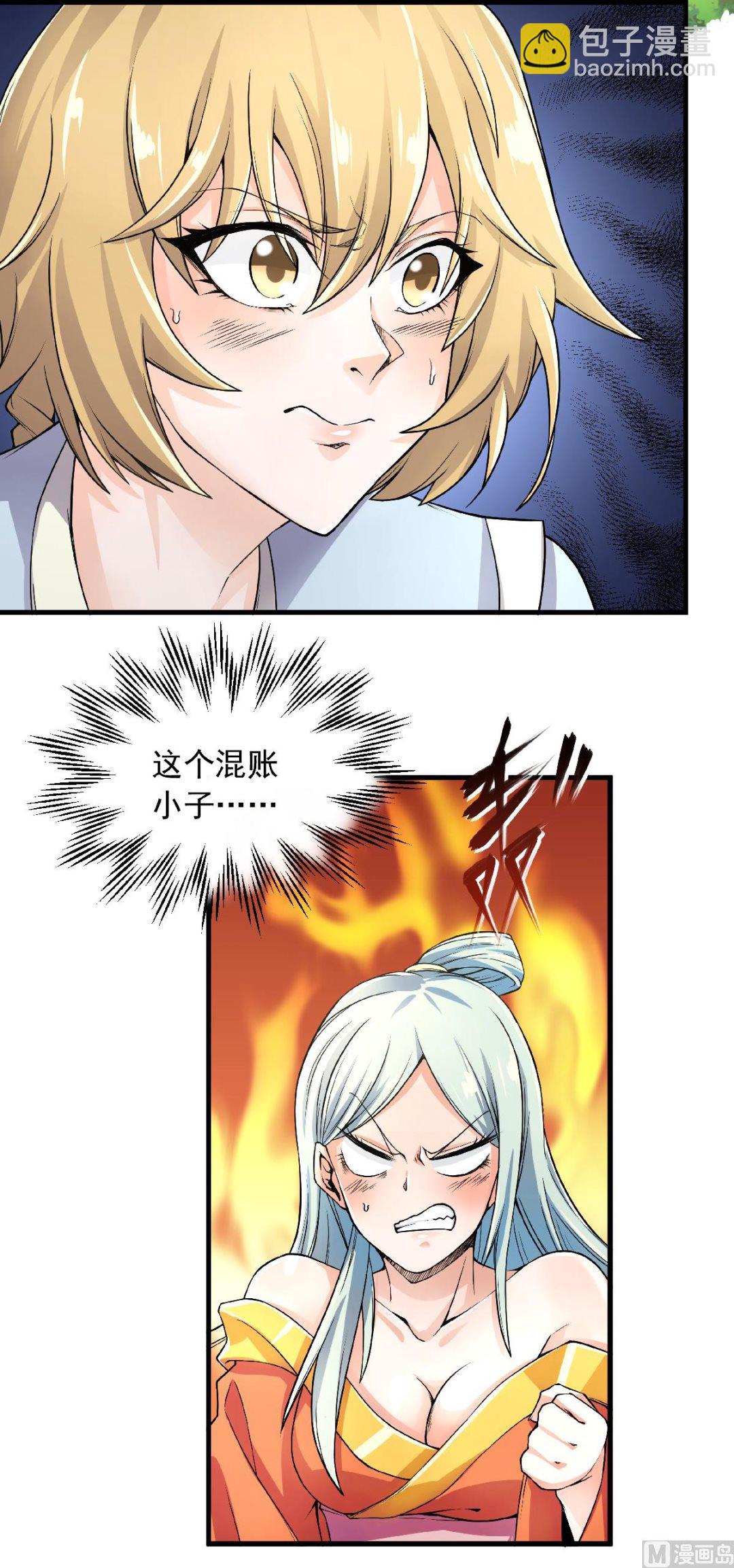 第二季第49话 辣手摧花，小施惩戒-第238话