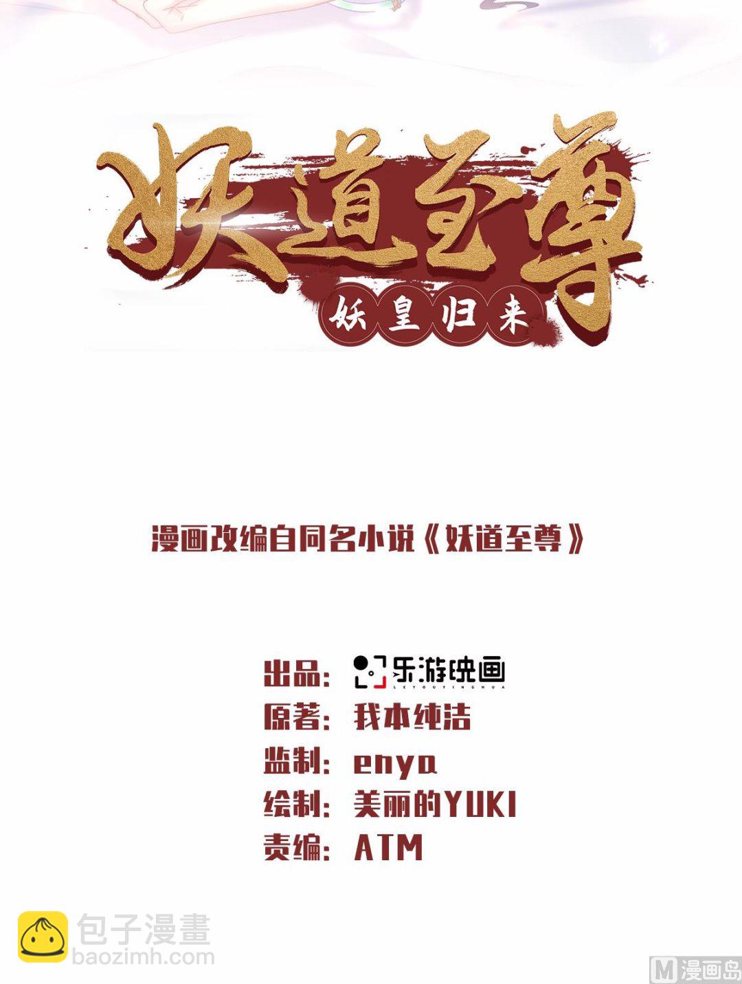 第二季第49话 辣手摧花，小施惩戒-第238话