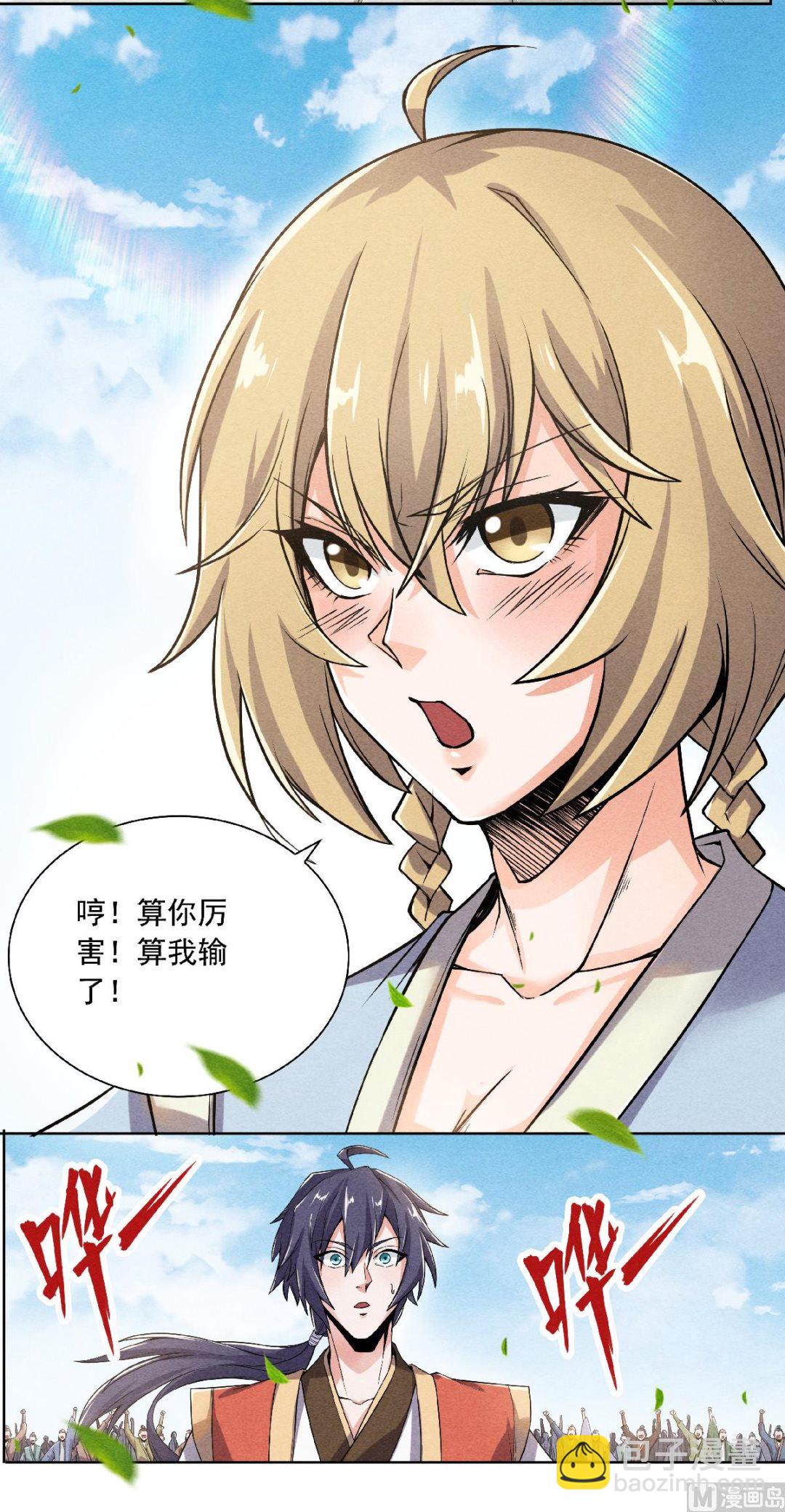 第二季第49话 辣手摧花，小施惩戒-第238话