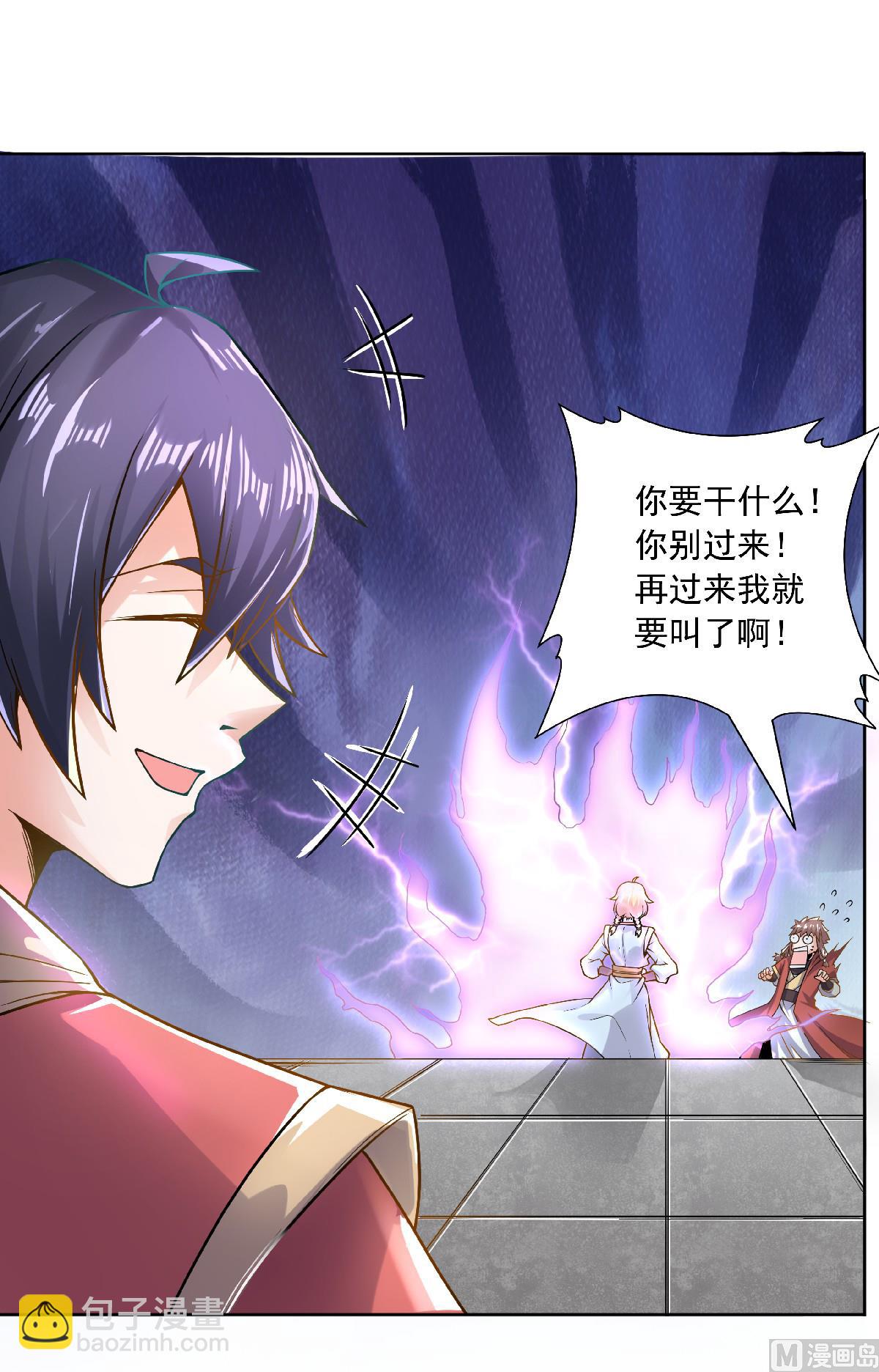 第二季第49话 辣手摧花，小施惩戒-第238话