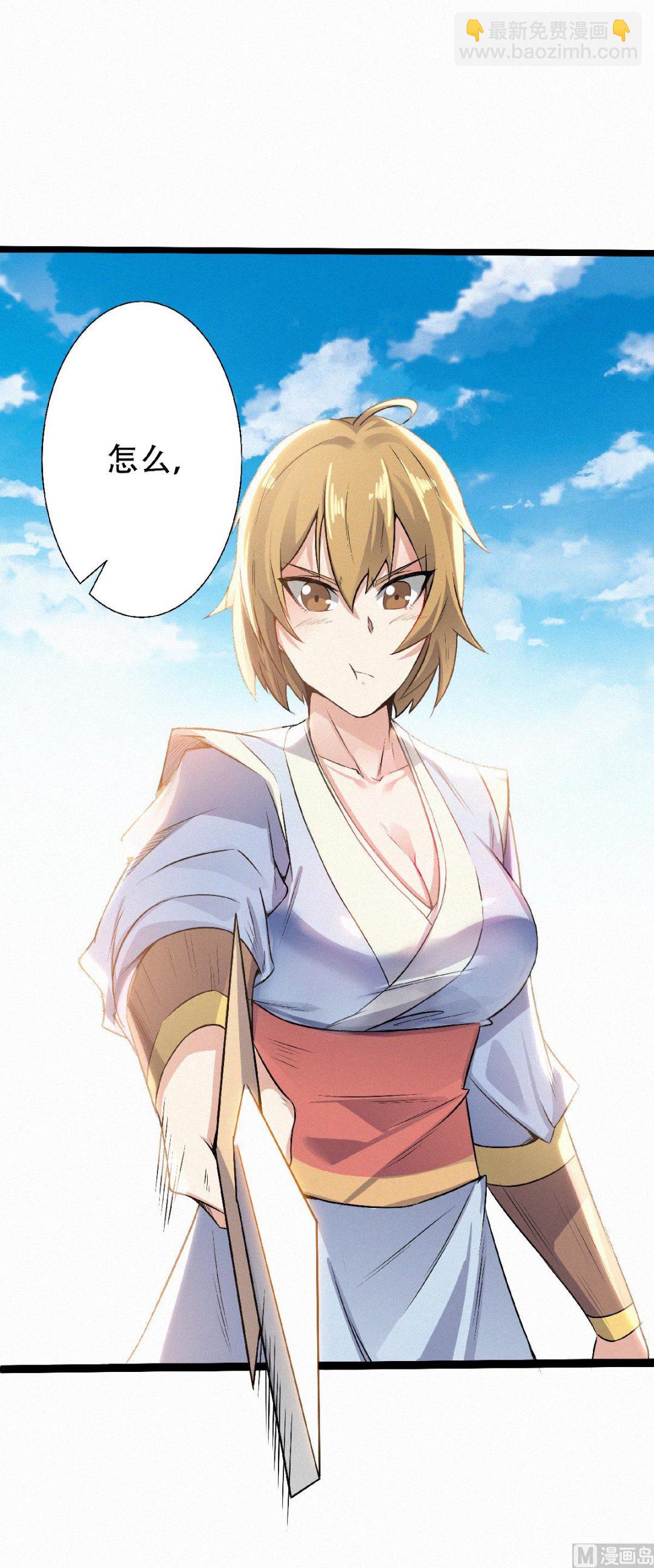 第二季第49话 辣手摧花，小施惩戒-第238话