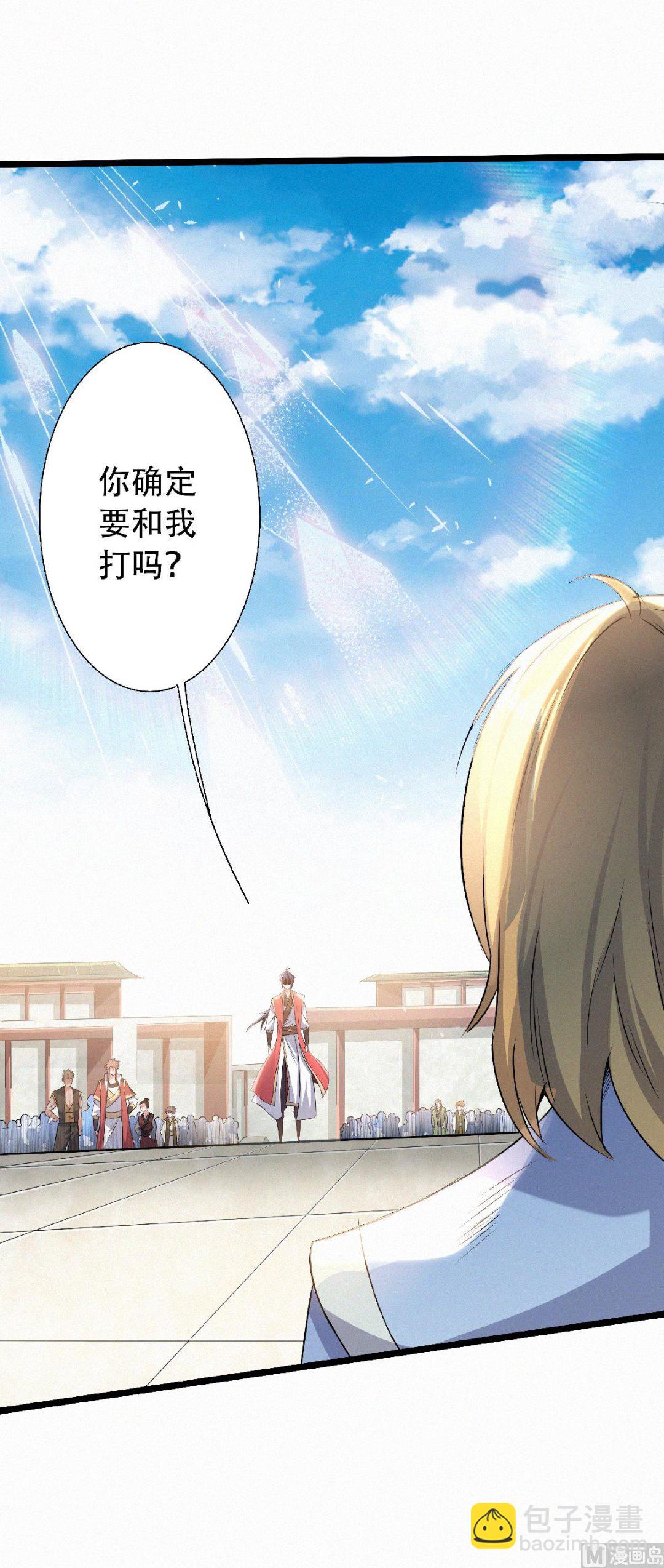 第二季第49话 辣手摧花，小施惩戒-第238话