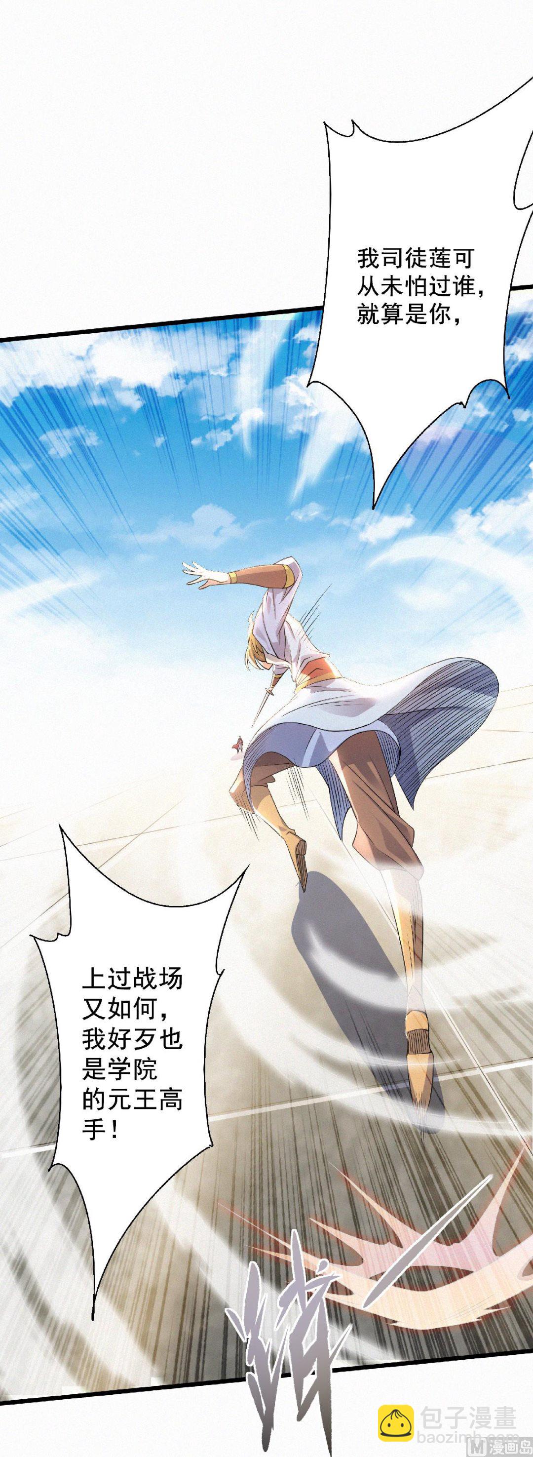 第二季第49话 辣手摧花，小施惩戒-第238话